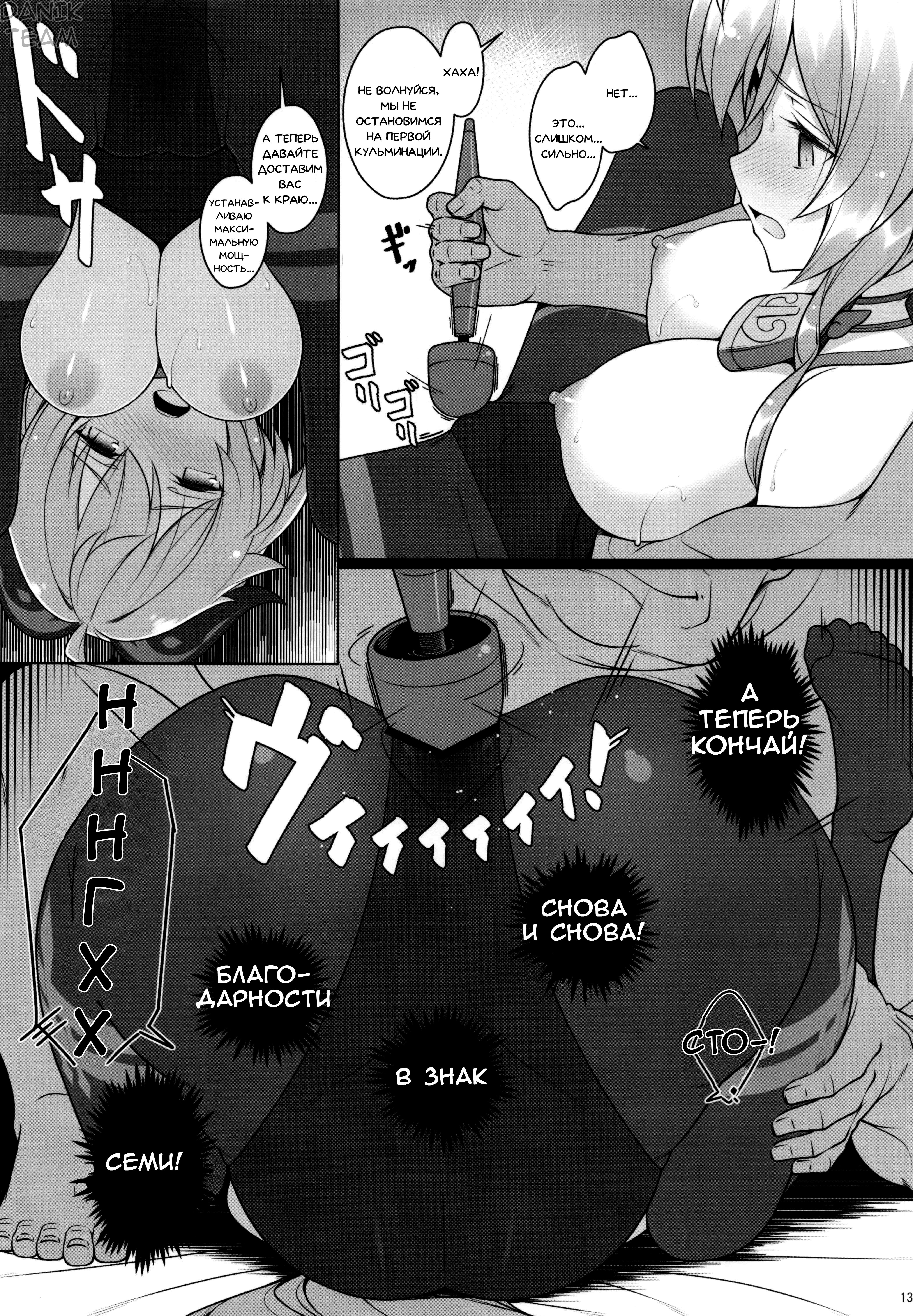 Gokuraku kikou  9