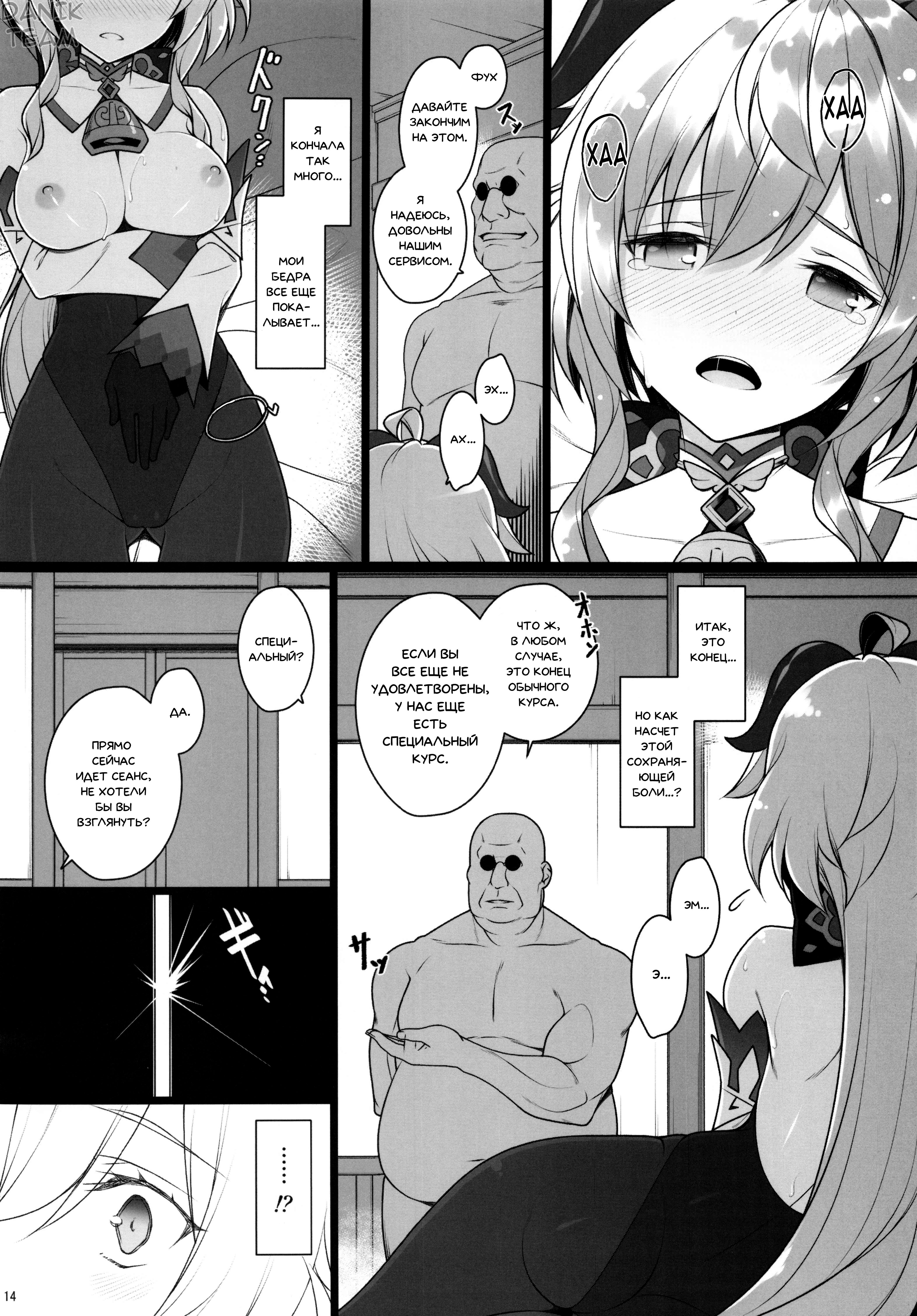 Gokuraku kikou  10