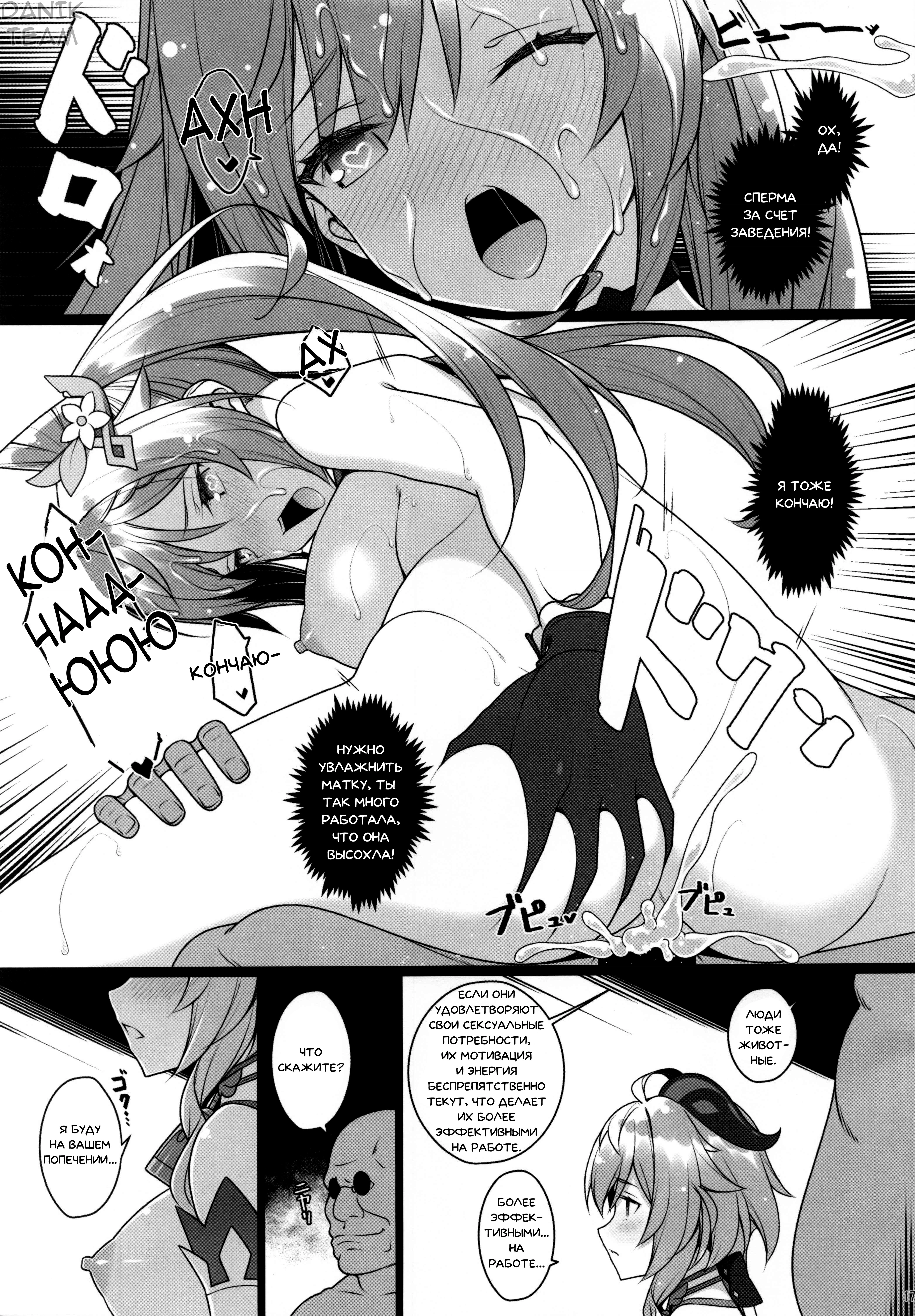 Gokuraku kikou  13