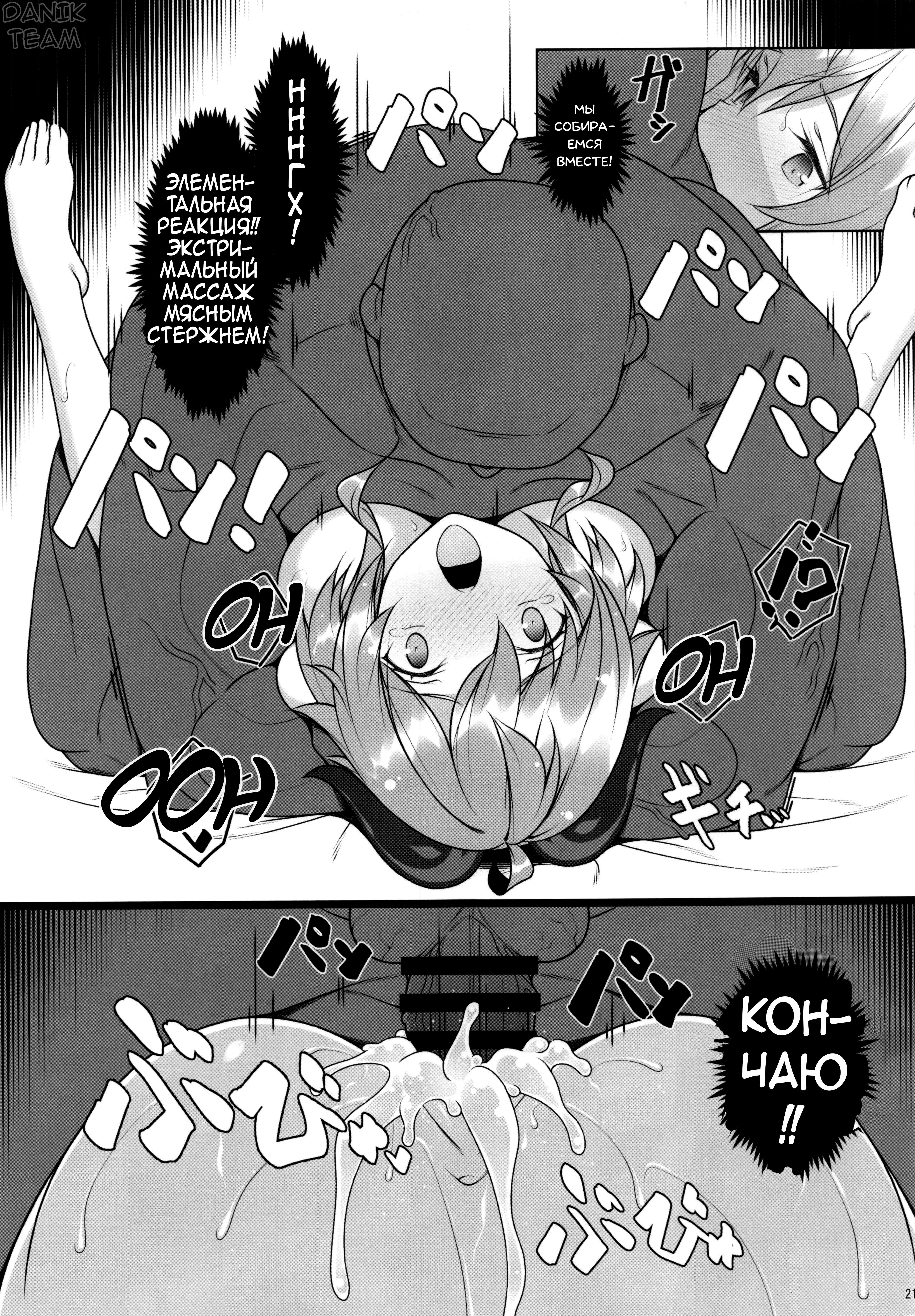 Gokuraku kikou  17