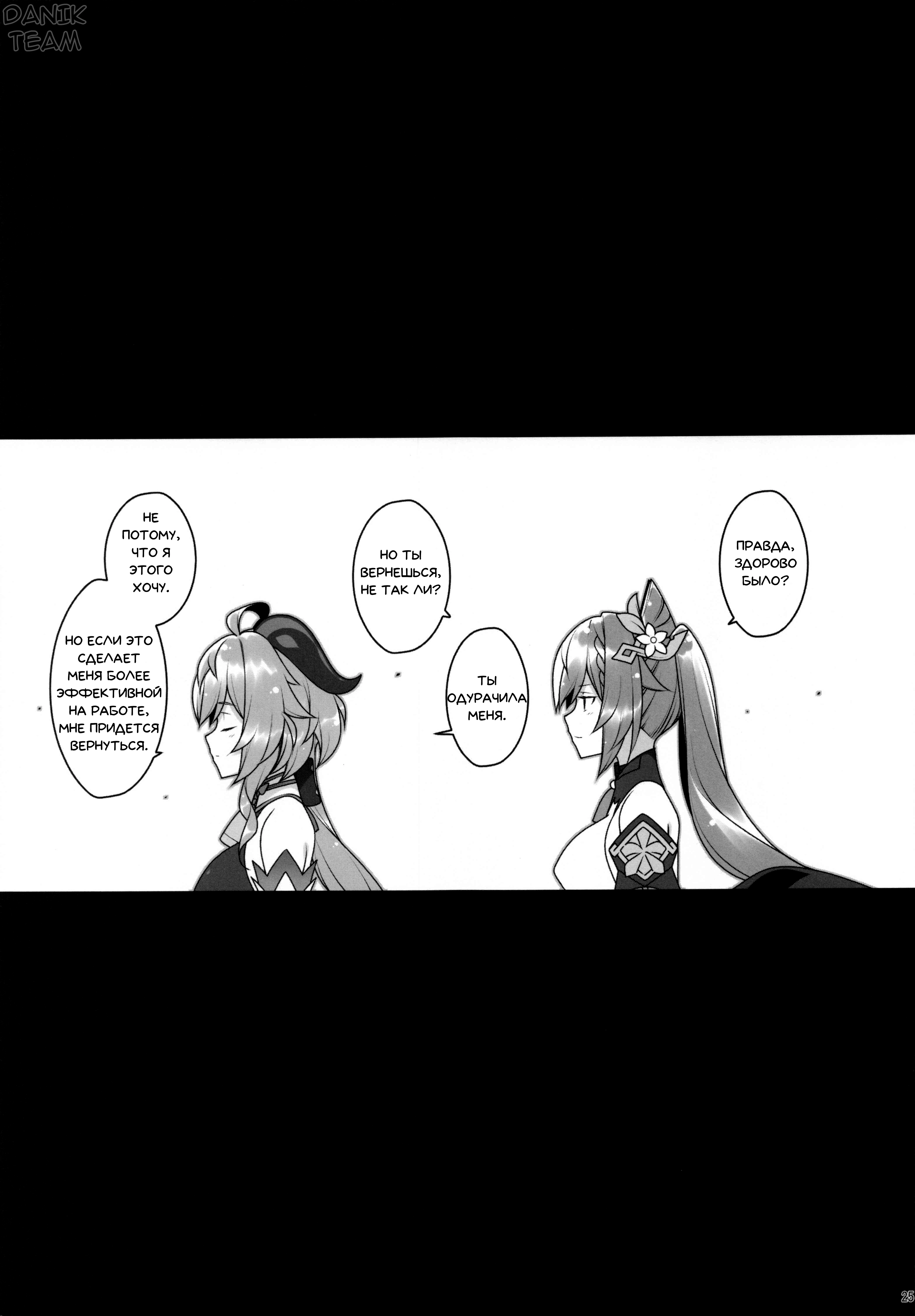 Gokuraku kikou  21