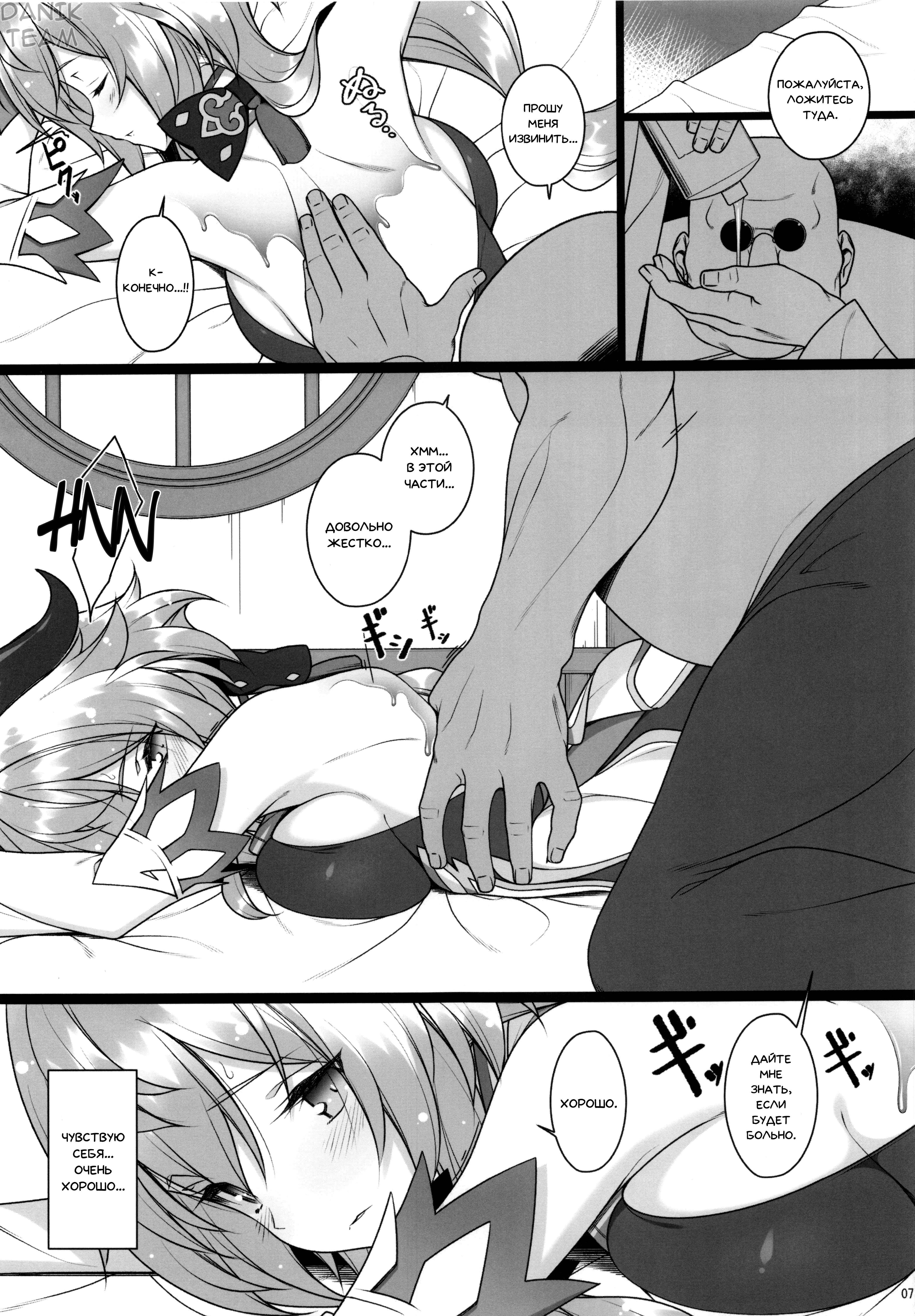Gokuraku kikou  3