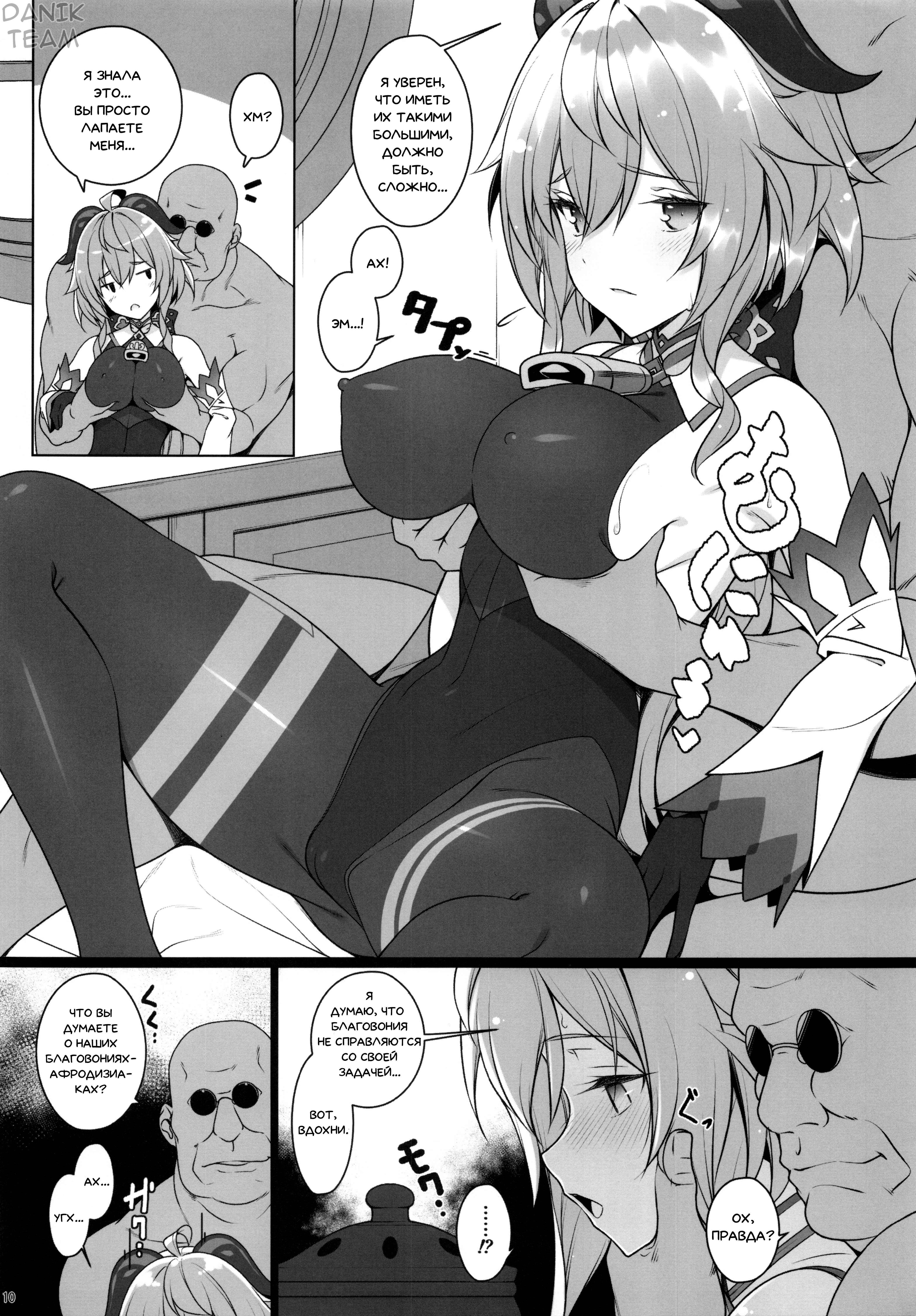 Gokuraku kikou  6