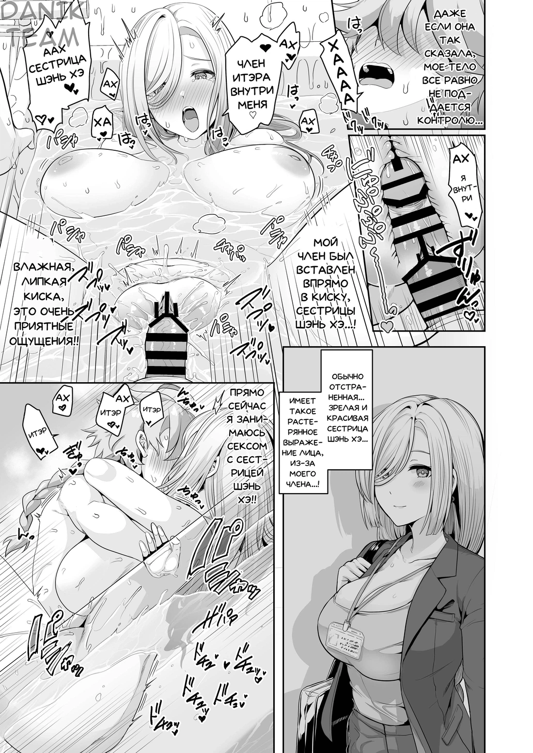 Криогенный Сон 13