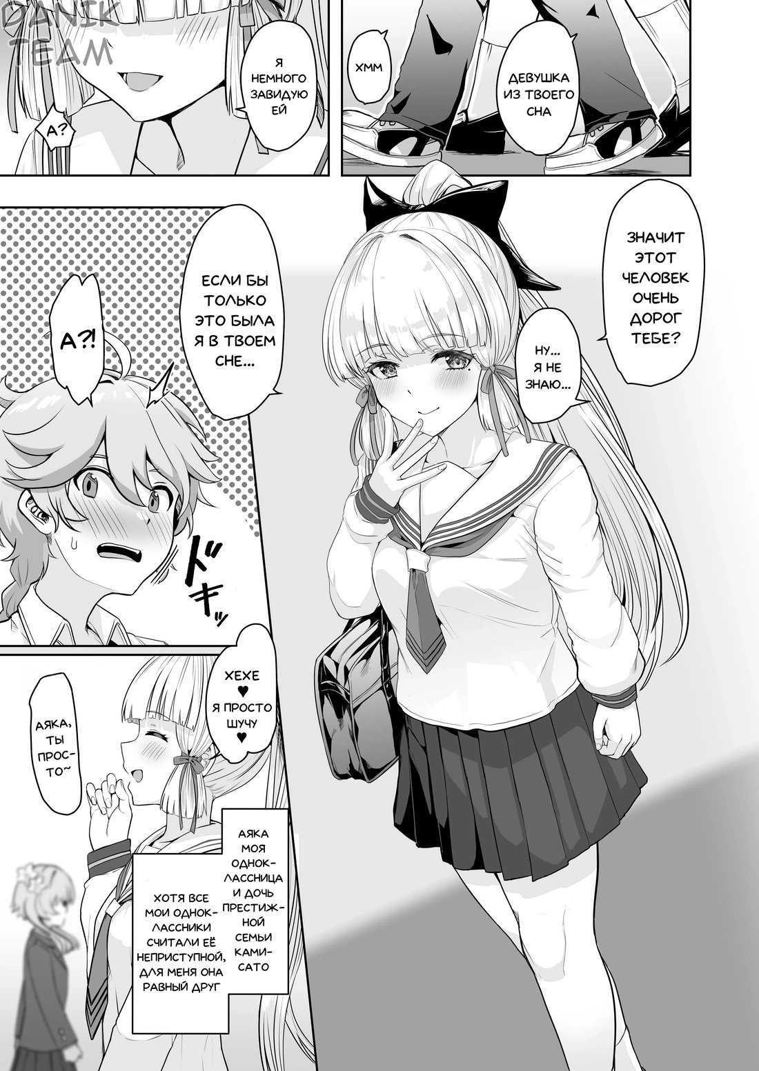 Криогенный Сон 3