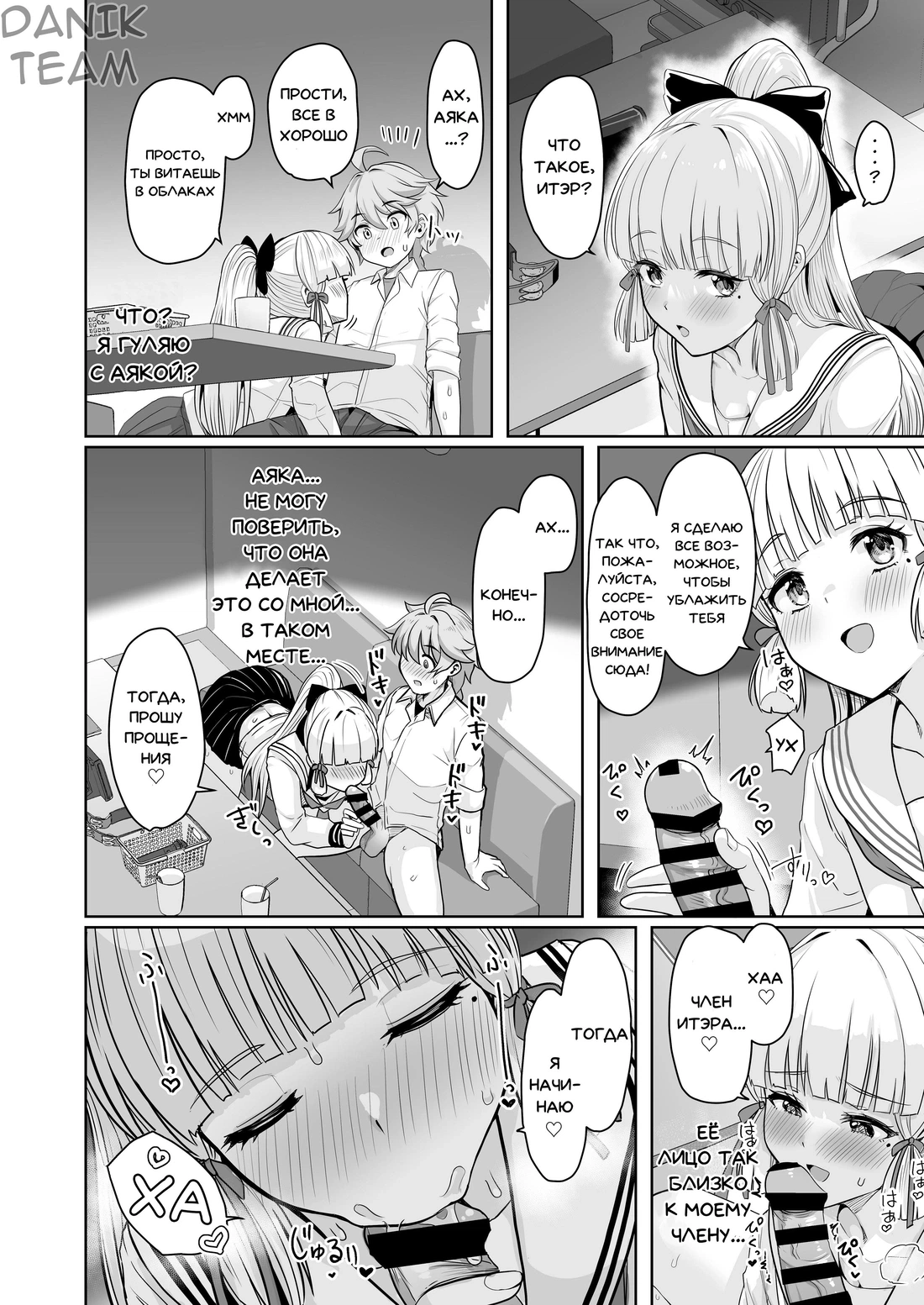 Криогенный Сон 8