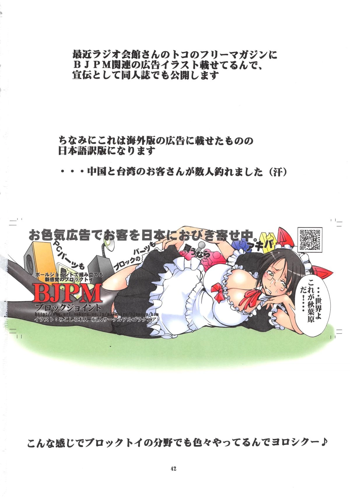 St. Margareta Gakuen Colorful 37