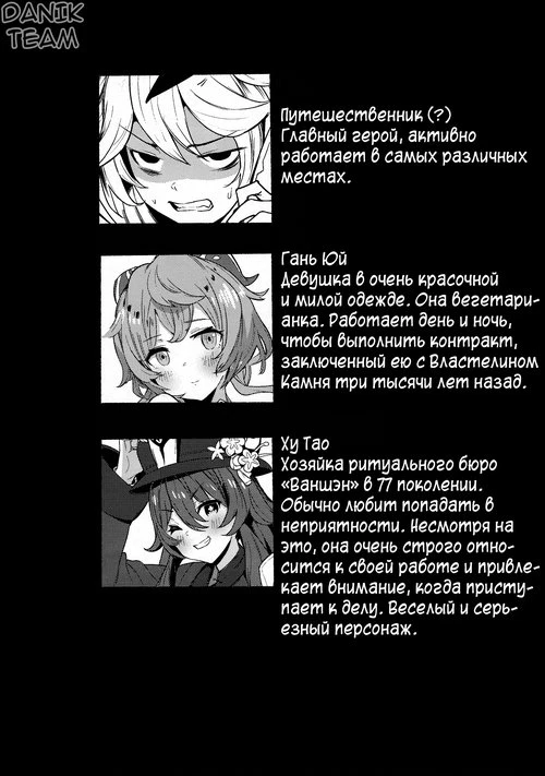 Сверхурочная работа Гань Юй