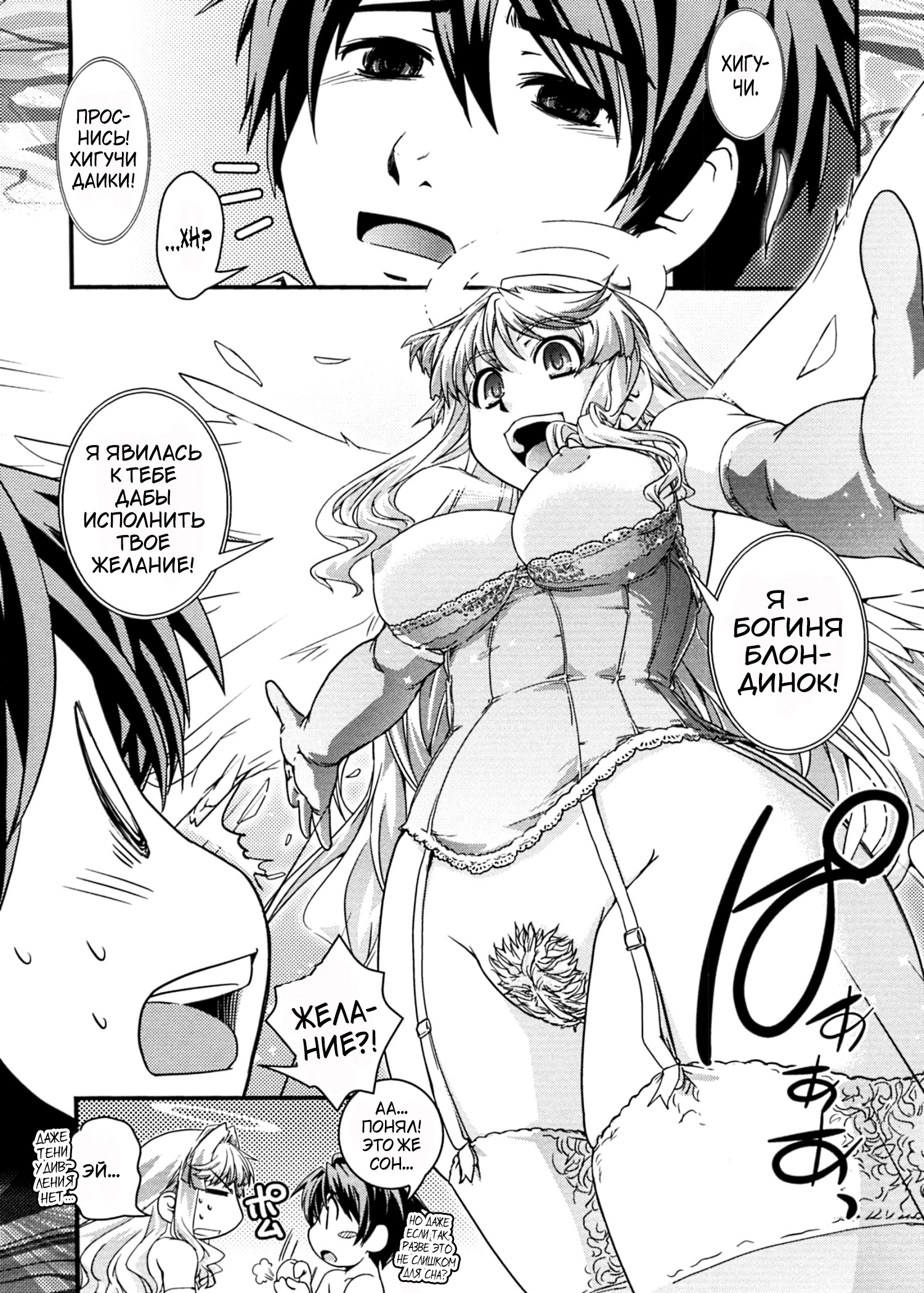 Kinpatsu x Kyonyuu ni Henshin De (Transformed Into A Busty Blonde) 11
