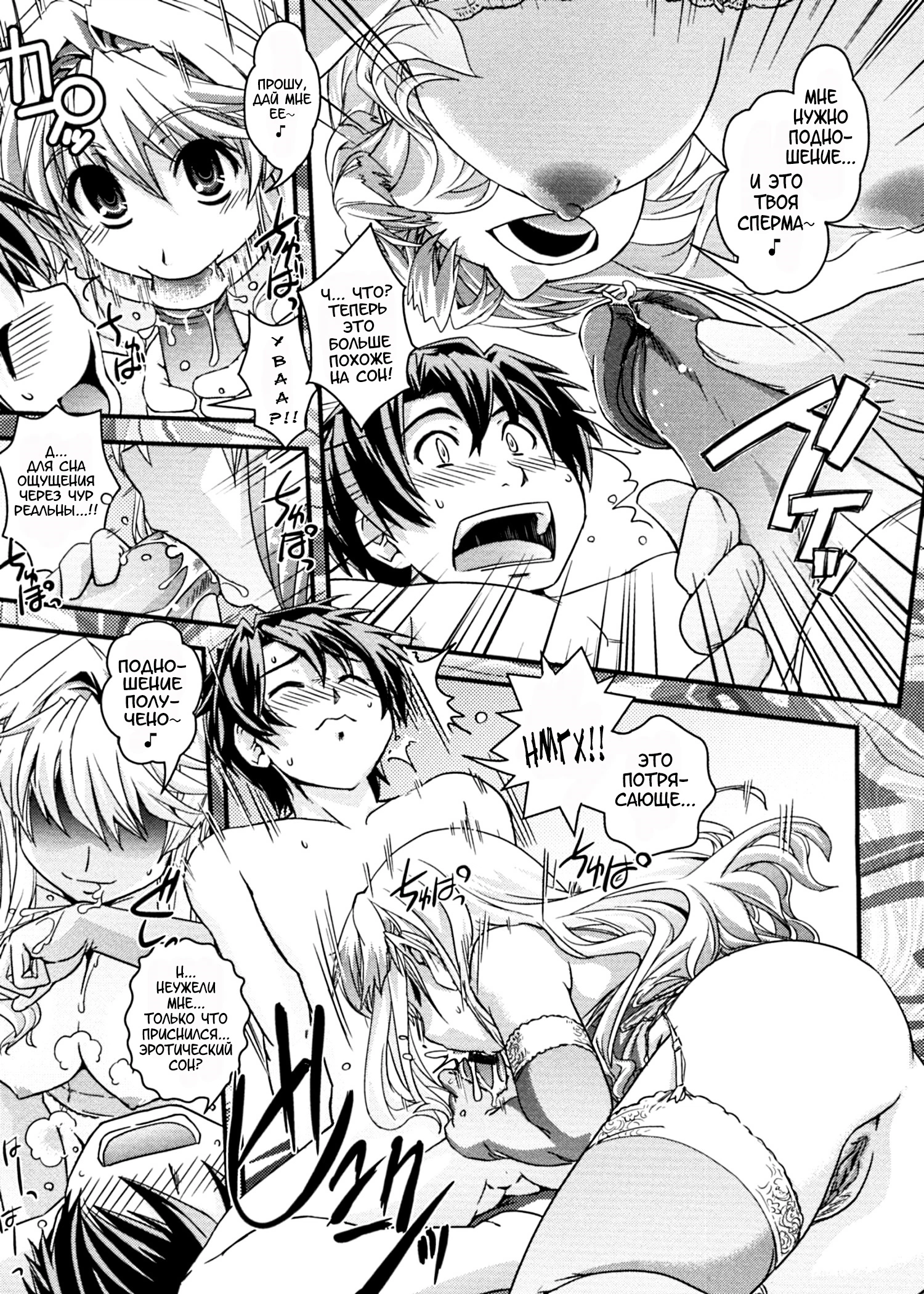Kinpatsu x Kyonyuu ni Henshin De (Transformed Into A Busty Blonde) 13