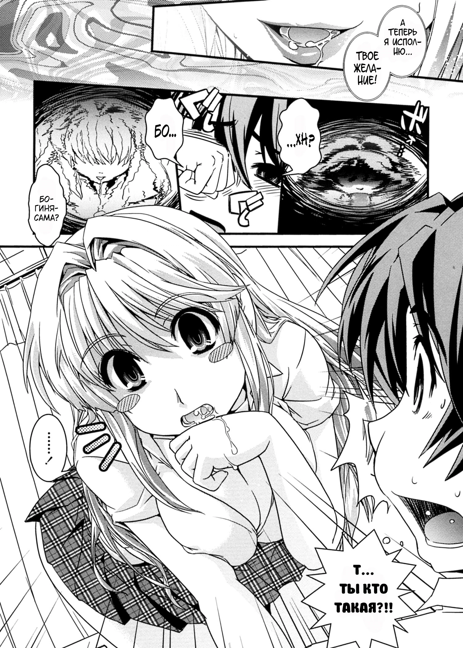 Kinpatsu x Kyonyuu ni Henshin De (Transformed Into A Busty Blonde) 14