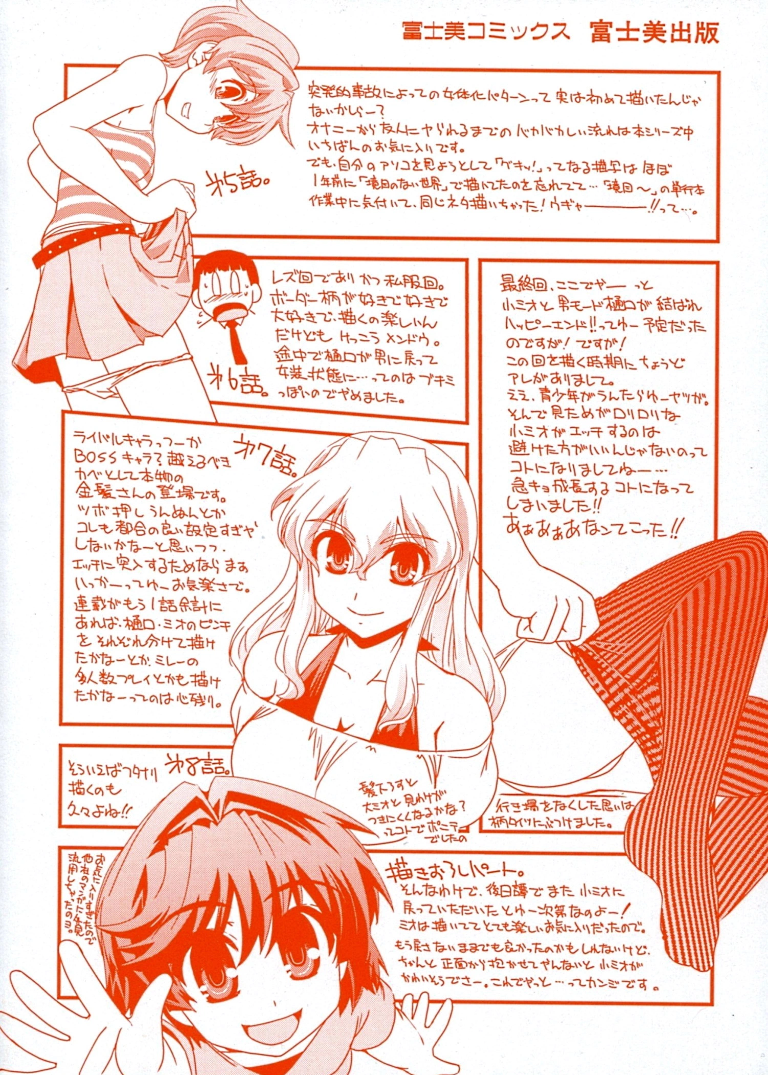 Kinpatsu x Kyonyuu ni Henshin De (Transformed Into A Busty Blonde) 2