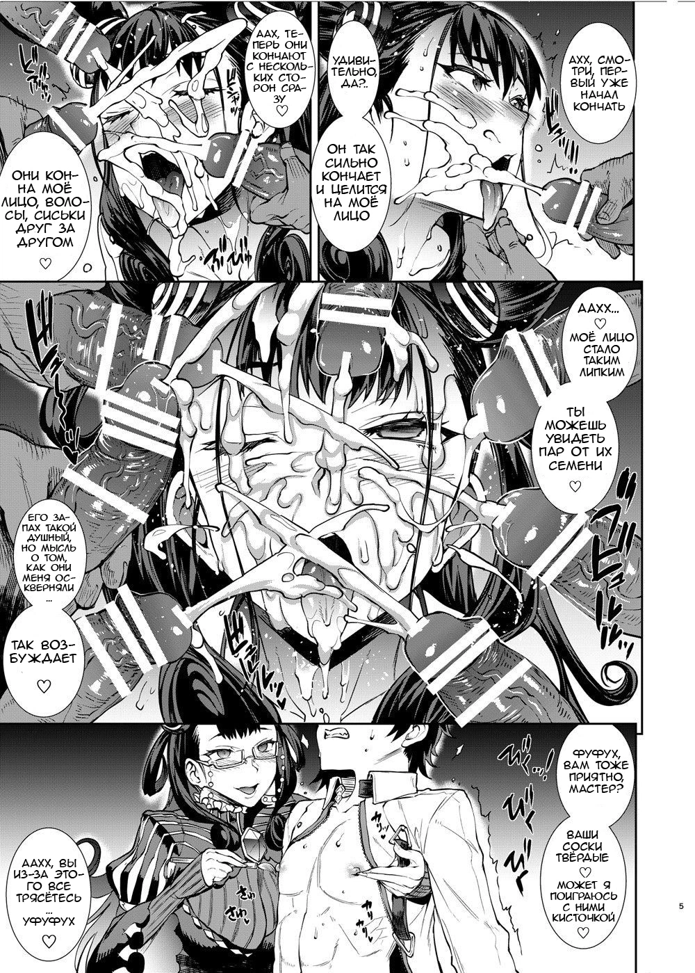 Murasaki Shikibu no Miminame Tekoki Chikubizeme ni Taeraretara Nama Sex Dekiru Hon 6
