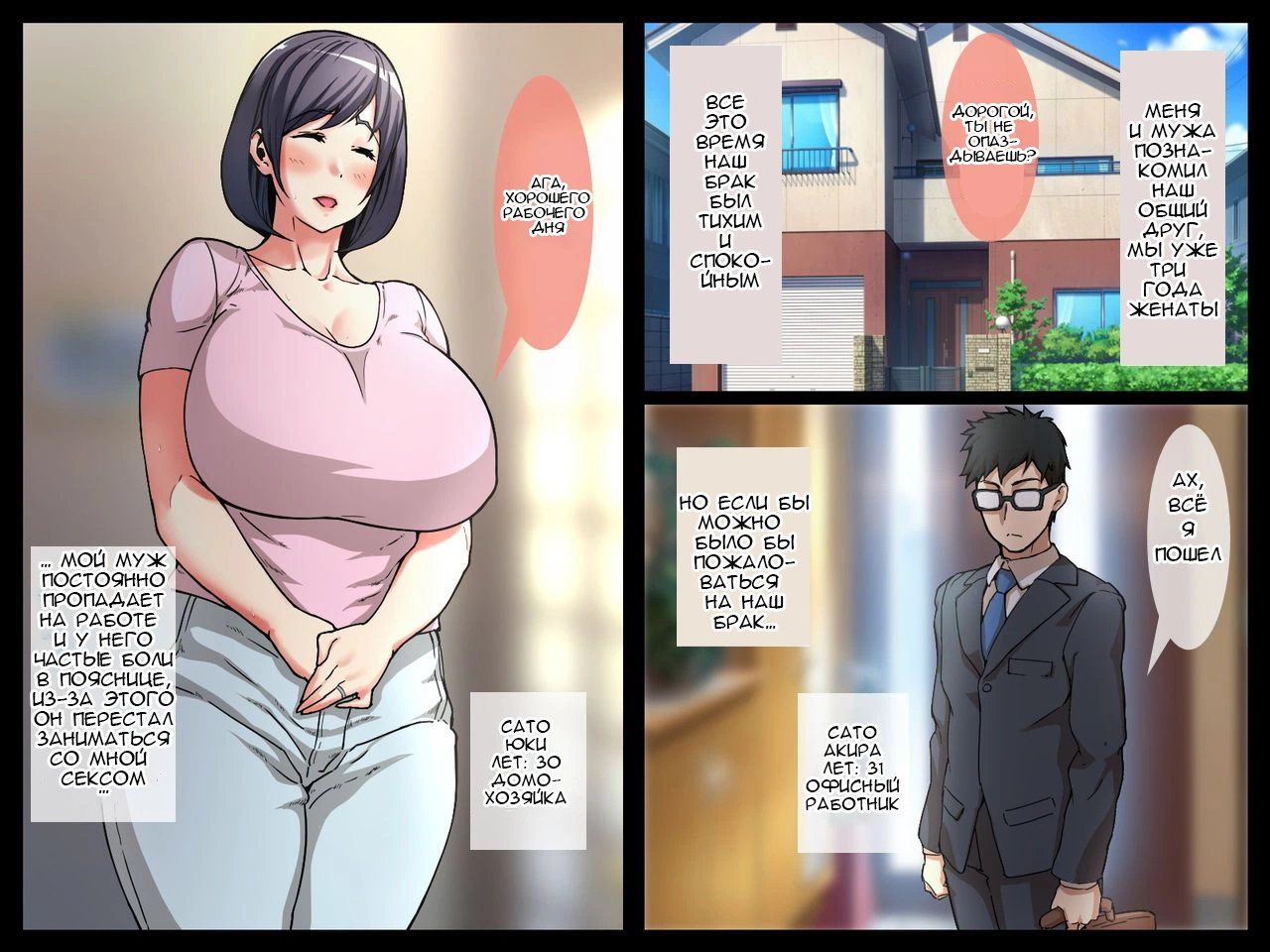 Wife NTR'd by a White Exchange Student / Жену соблазнил студент по обмену 1