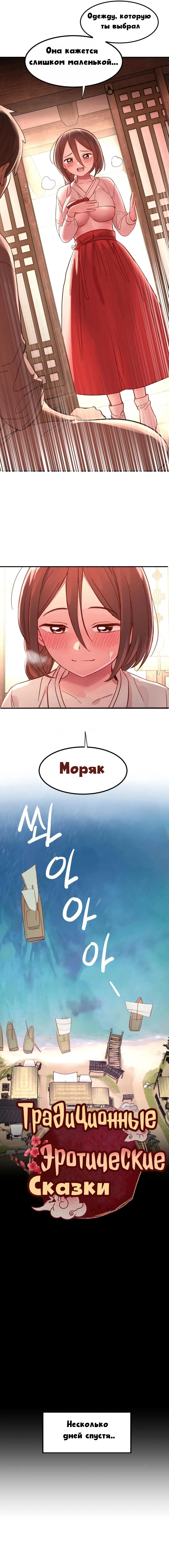 Симчхон и Король драконов 1