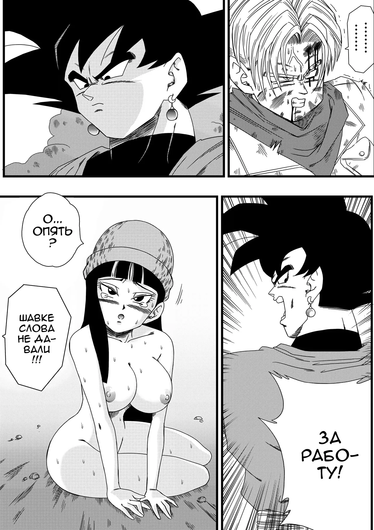 Dragon Ball Super. Black, Mirai no Hero o Taosu! Teisou na Kanojo ga Gisei ni! / Победа Блэка над героем будущего! Жертва любимой 9