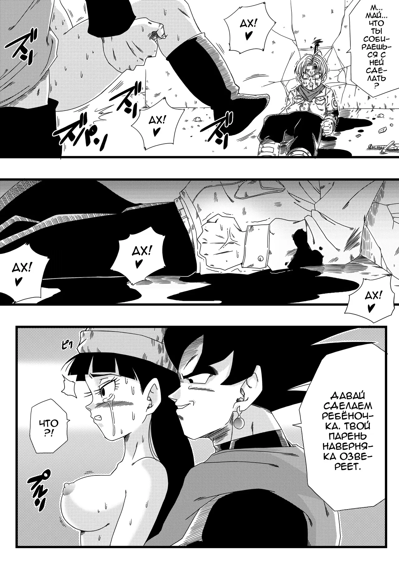 Dragon Ball Super. Black, Mirai no Hero o Taosu! Teisou na Kanojo ga Gisei ni! / Победа Блэка над героем будущего! Жертва любимой 4