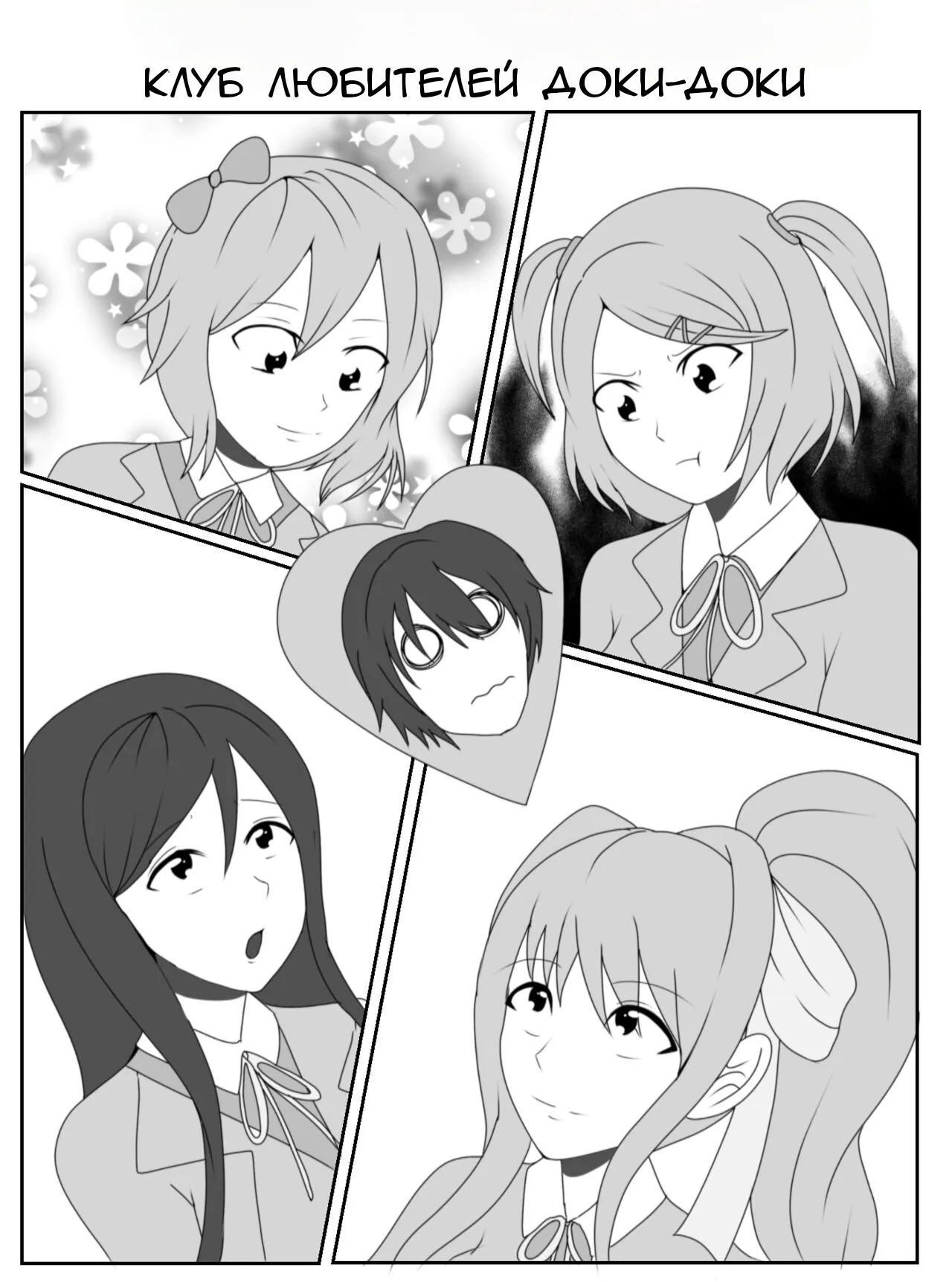 Doki Doki Literature Club. Doki Doki Contest Club / Клуб любителей Доки-Доки 0