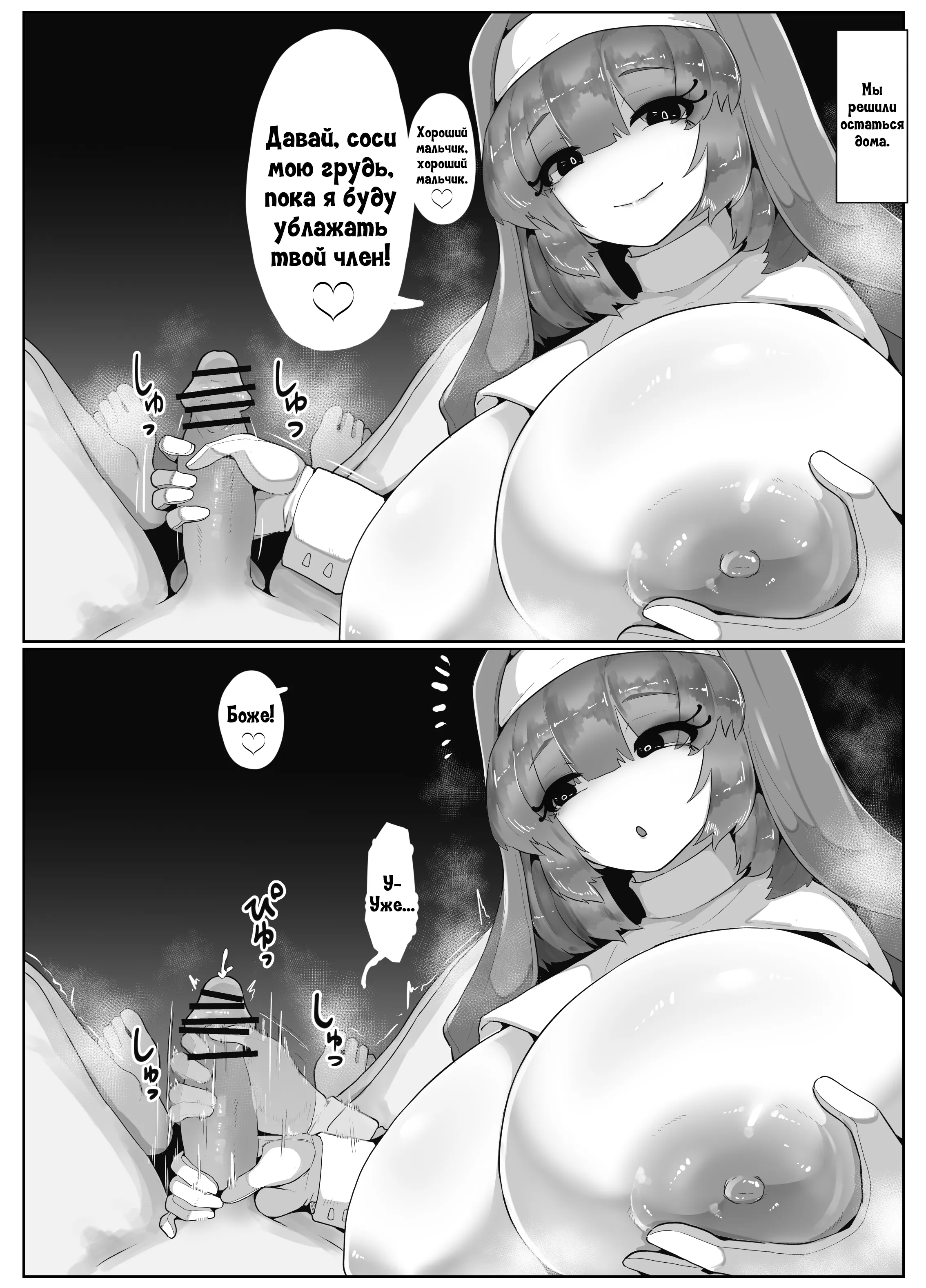 Halloween Ni Okasan To Shisutakosu De Sekkusu Shi Tako / Хочу заняться сексом с мамой в костюме монахини на Хэллоуин 1