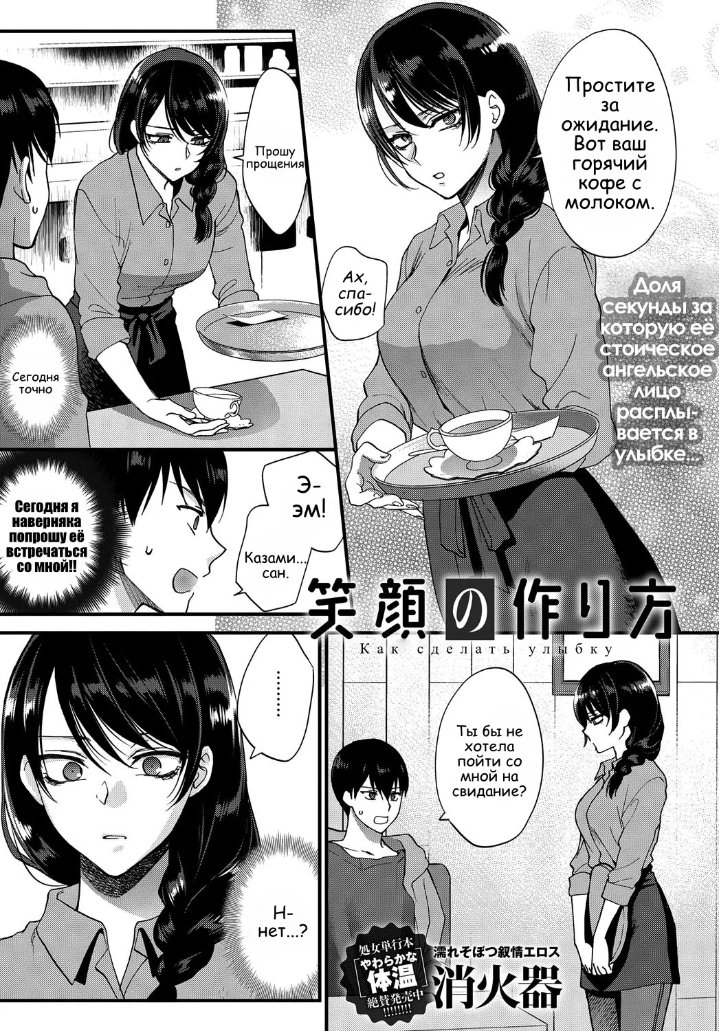 Egao no Tsukurikata (How to Make a Smile) / Как сделать улыбку 0
