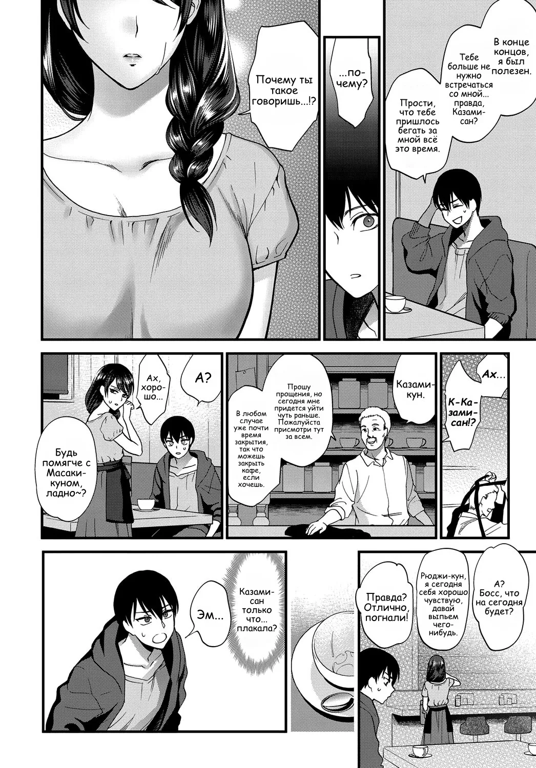 Egao no Tsukurikata (How to Make a Smile) / Как сделать улыбку 9