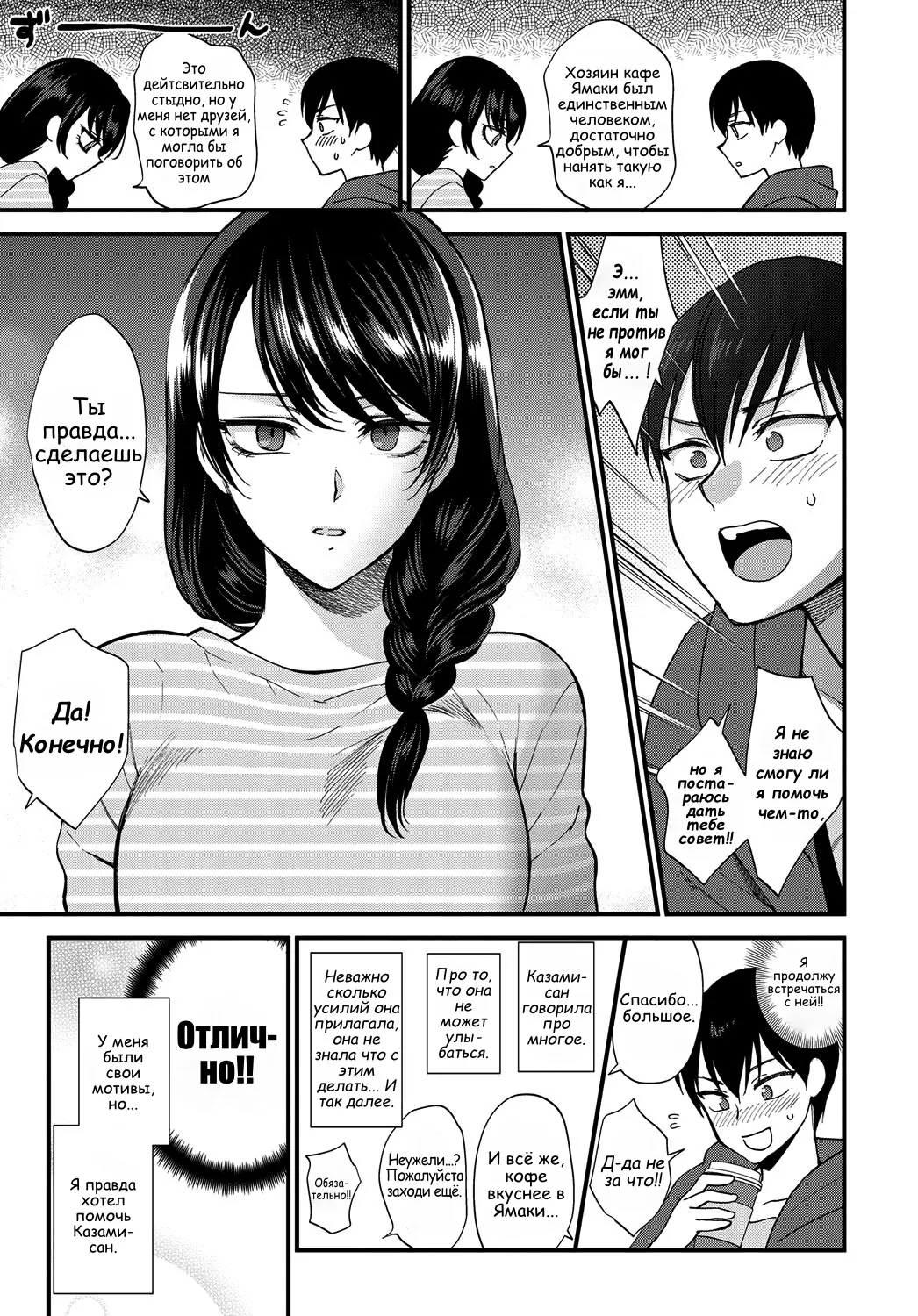 Egao no Tsukurikata (How to Make a Smile) / Как сделать улыбку 4