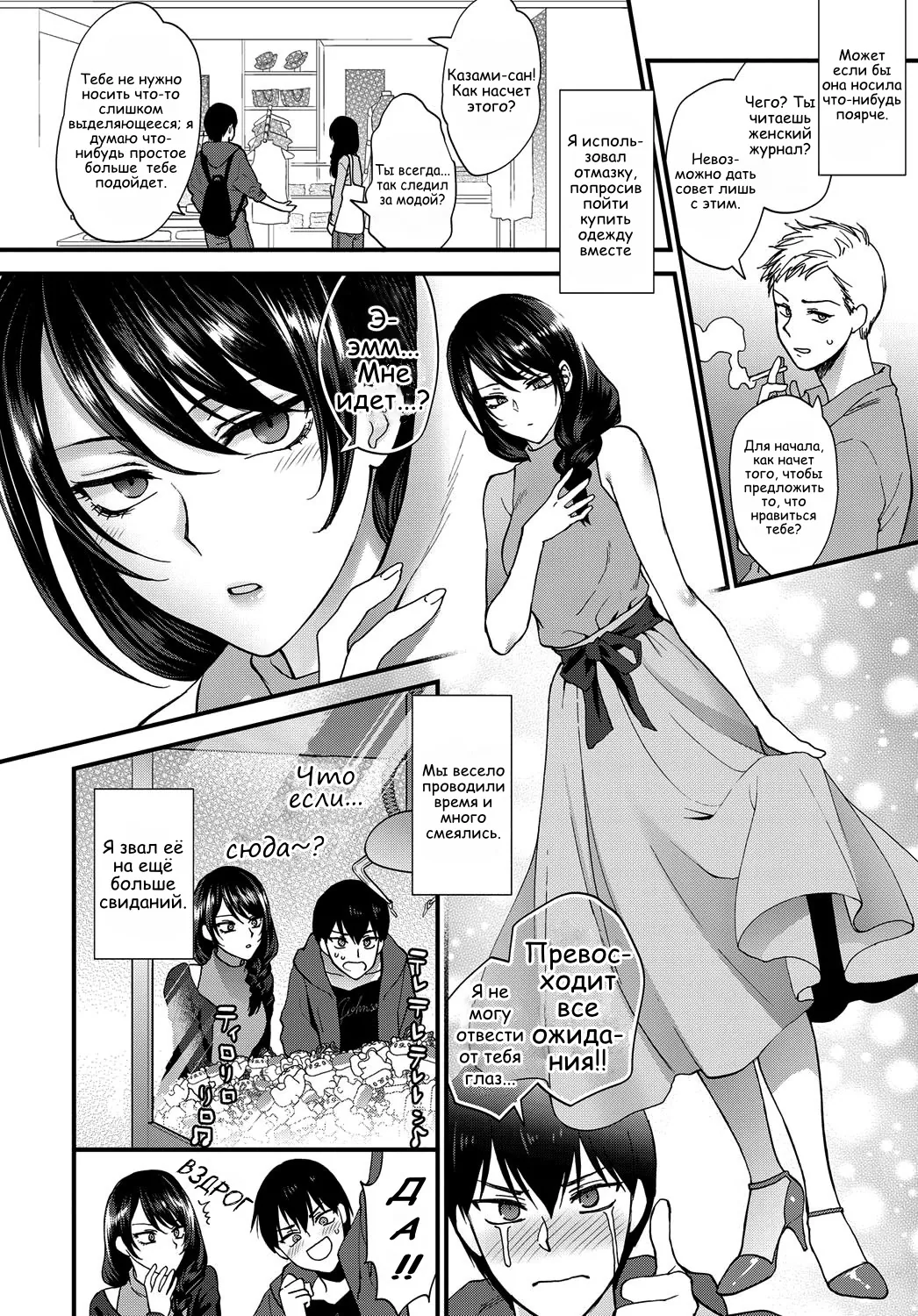 Egao no Tsukurikata (How to Make a Smile) / Как сделать улыбку 5
