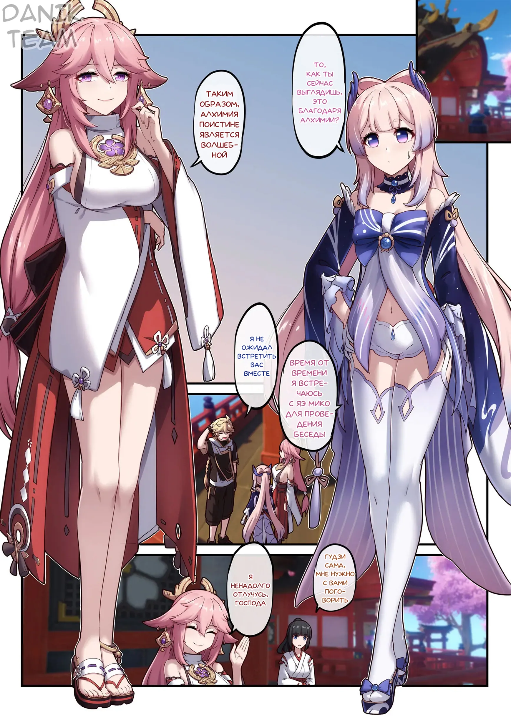 Yae Miko and Kokomi (Яэ Мико и Кокоми) 0