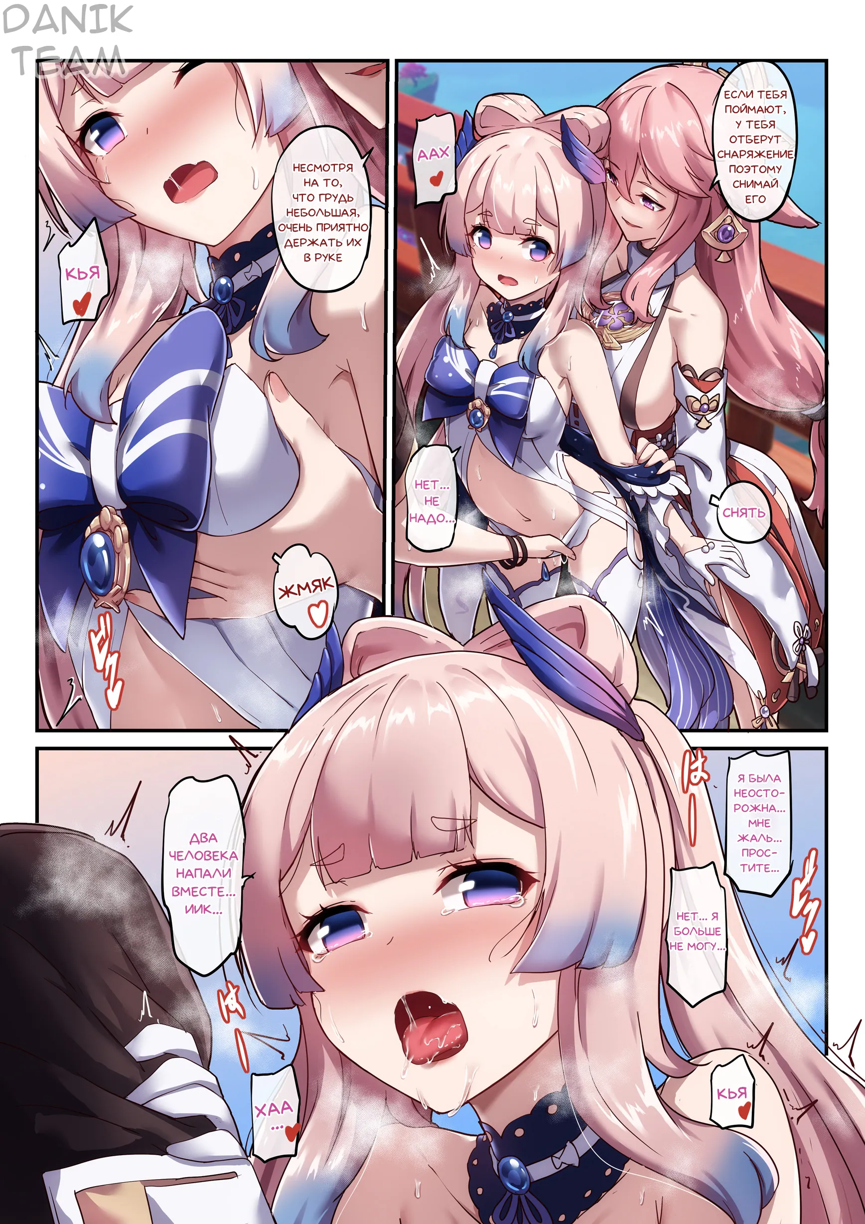 Yae Miko and Kokomi (Яэ Мико и Кокоми) 6