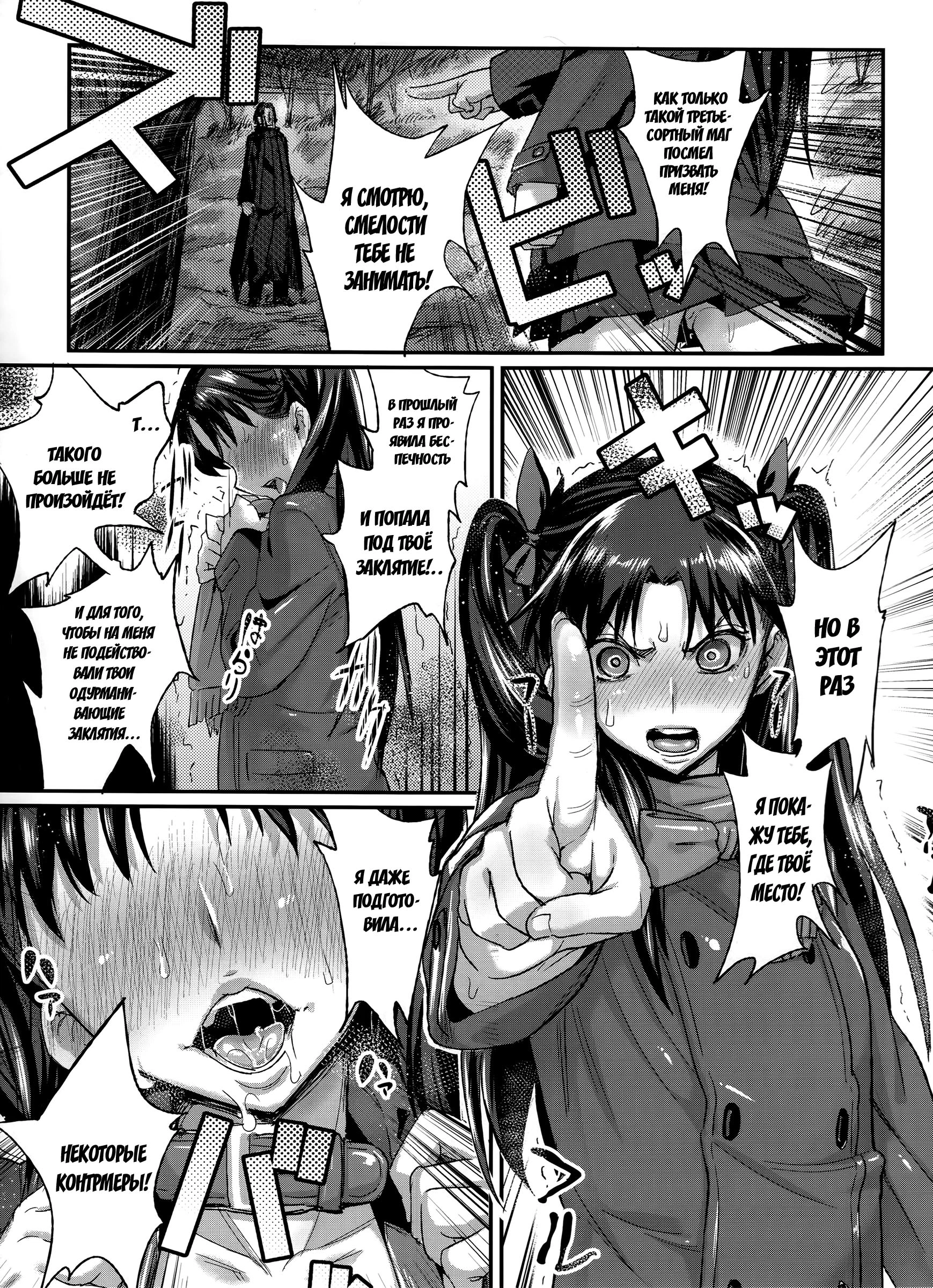 Taihai no Susume 2