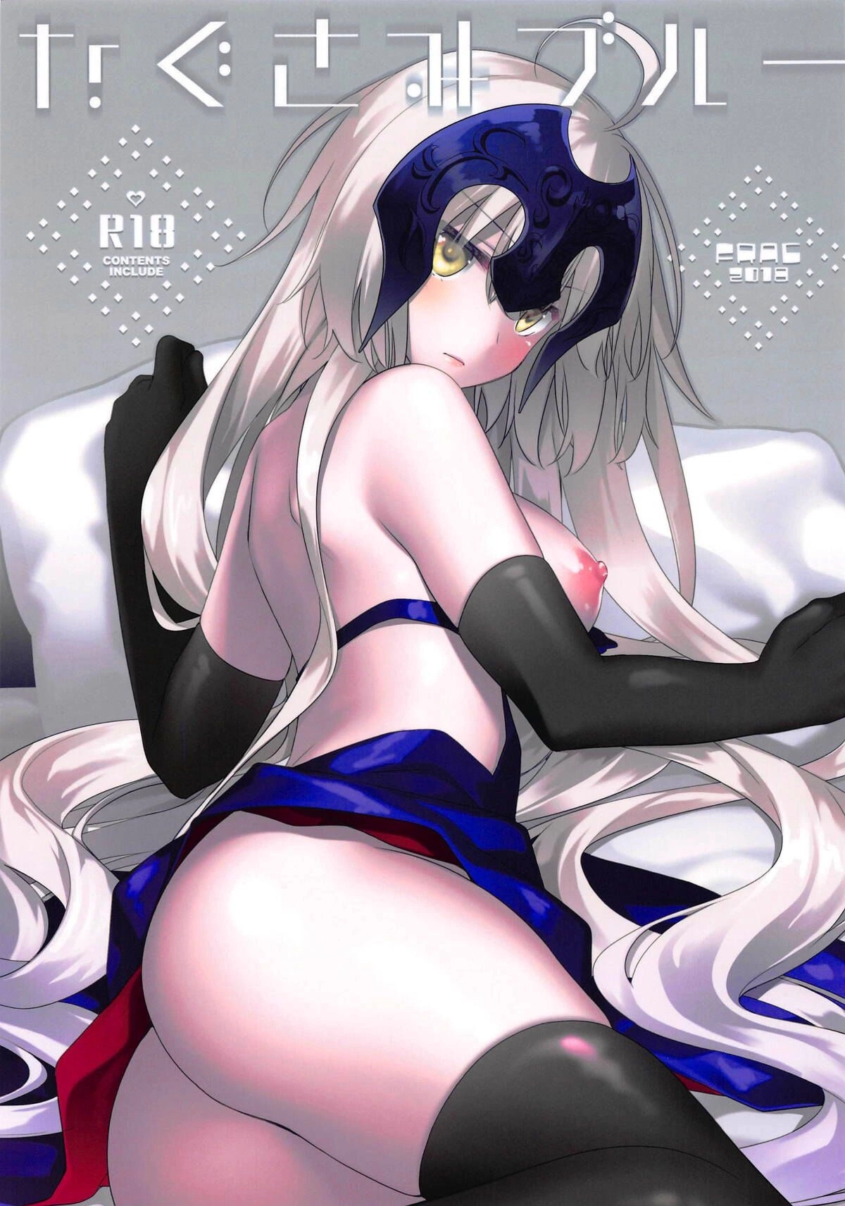 Nagusami Blue 0