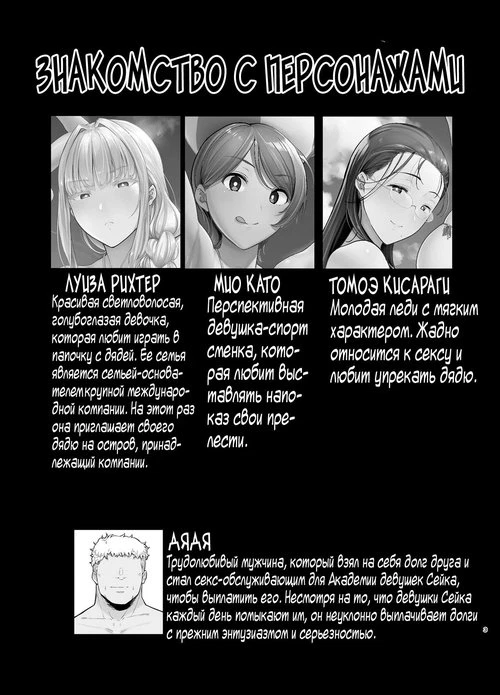 Seika Jogakuin Koutoubu Kounin Sao Oji-San 6