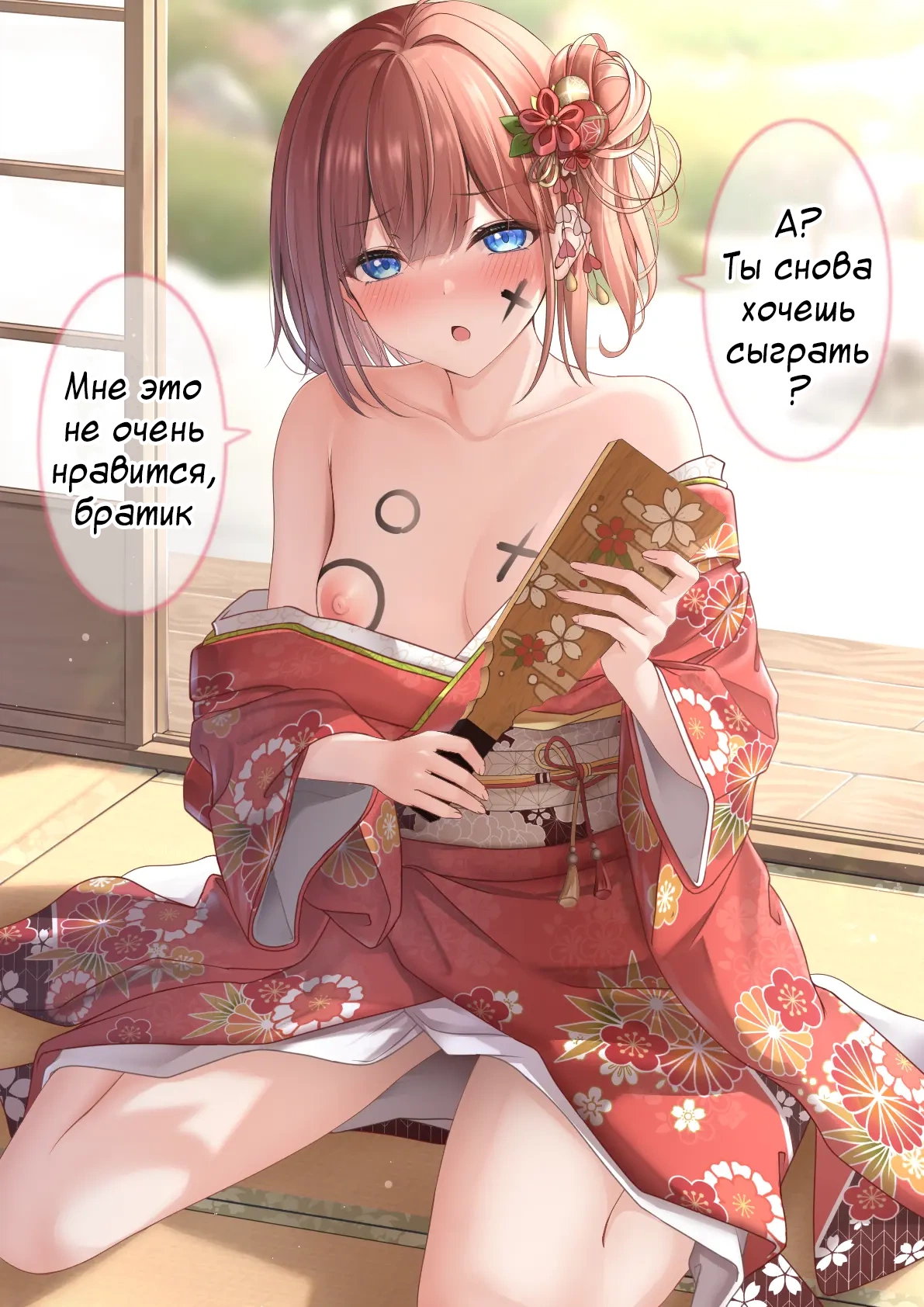 Серия "Дерзкие сестрёнки"  12
