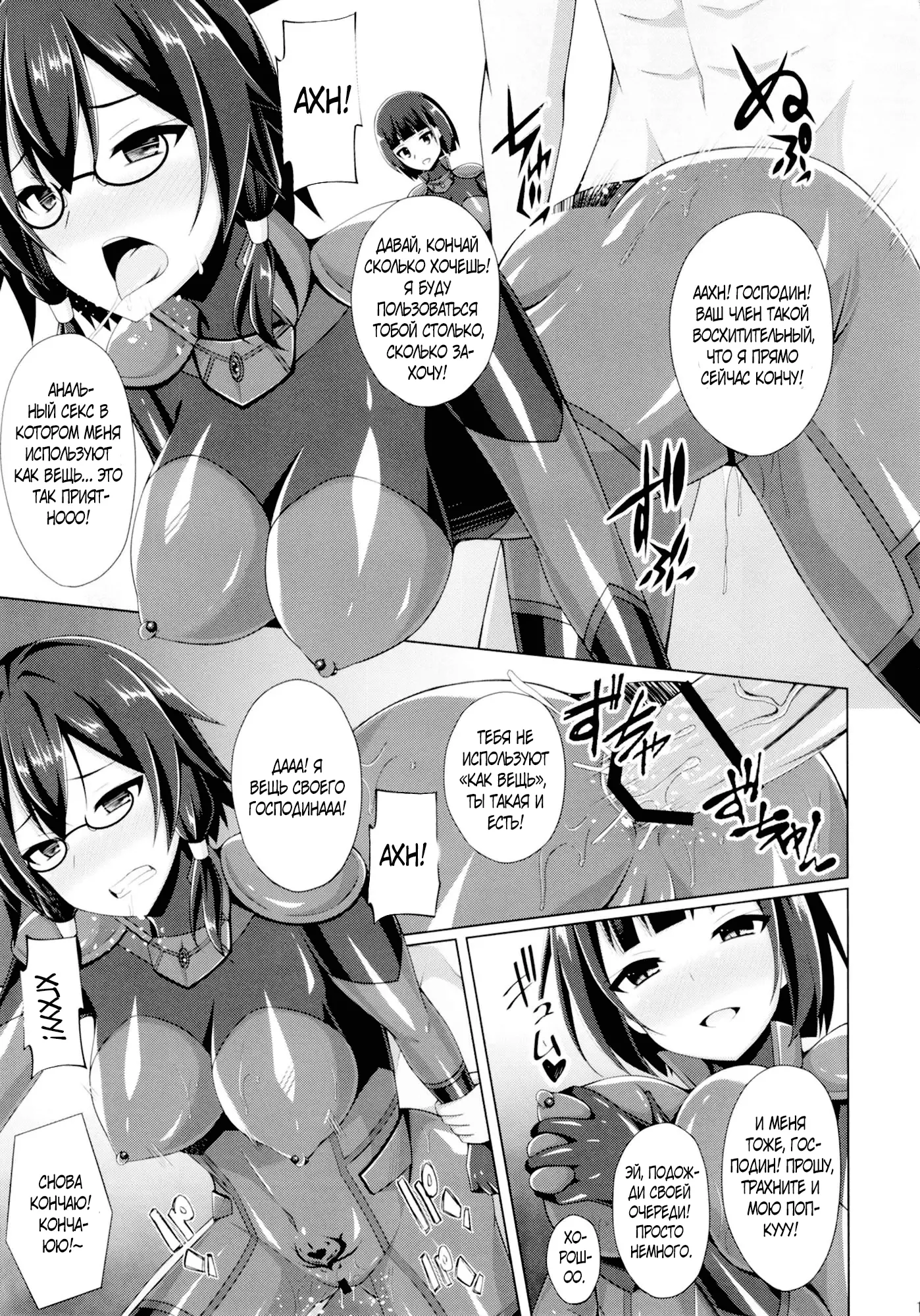 Sword Art Online. Kanojo-tachi no Nichijou wa Mou Modoranai... (Their Normal Lives Can Never Return...) 9