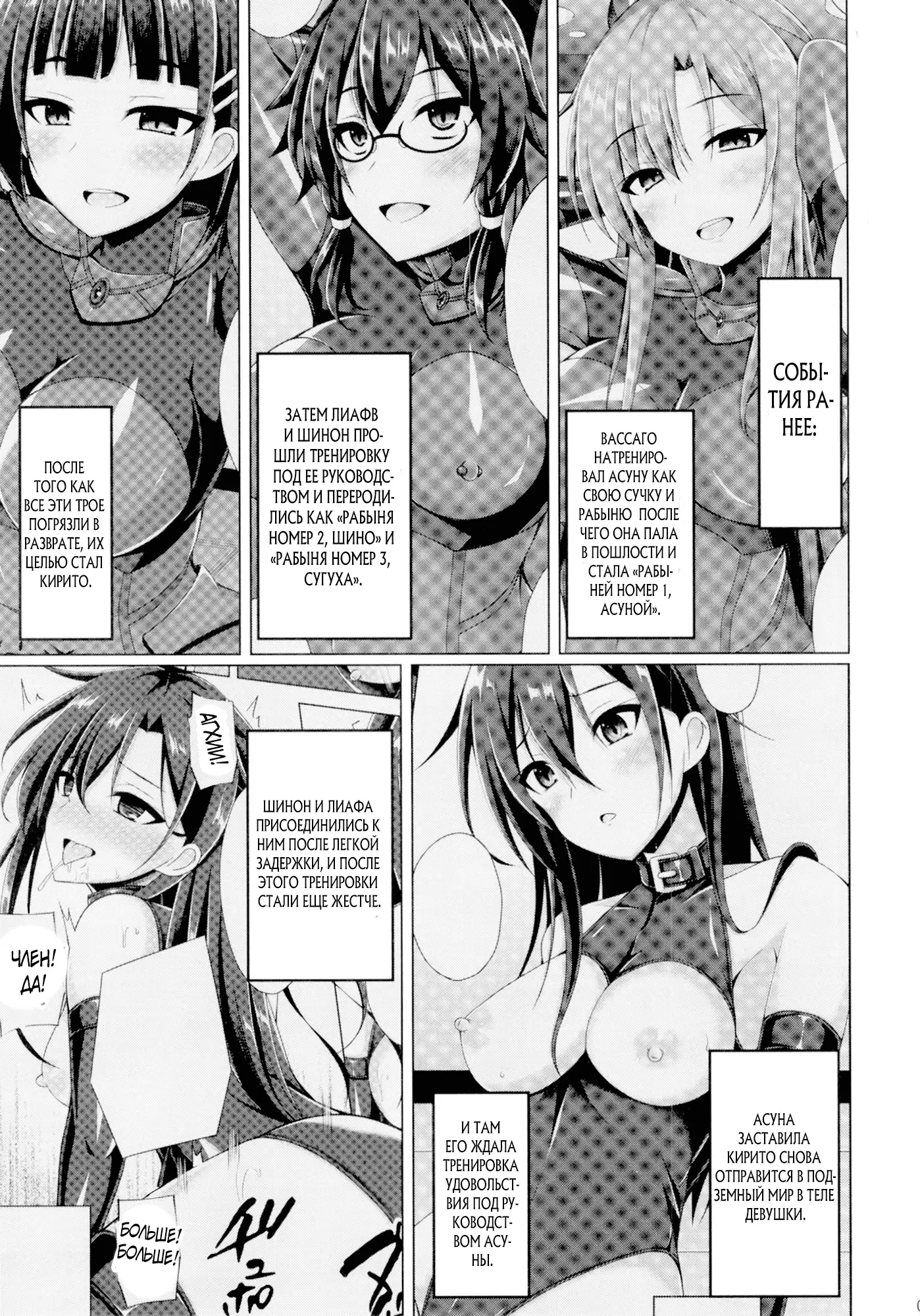 Sword Art Online. Kanojo-tachi no Nichijou wa Mou Modoranai... (Their Normal Lives Can Never Return...) 1