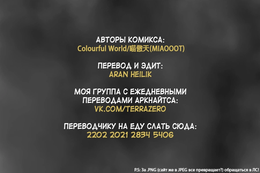 Ночное нападение Сеноми 11