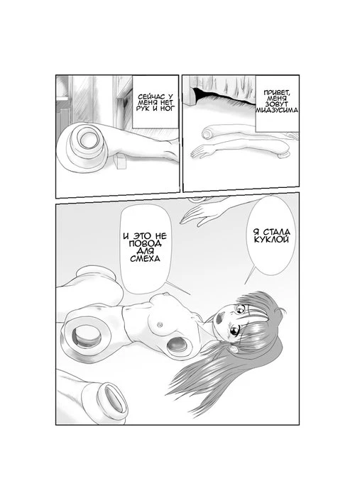 Soft Vinyl Girl Fantasy Episode