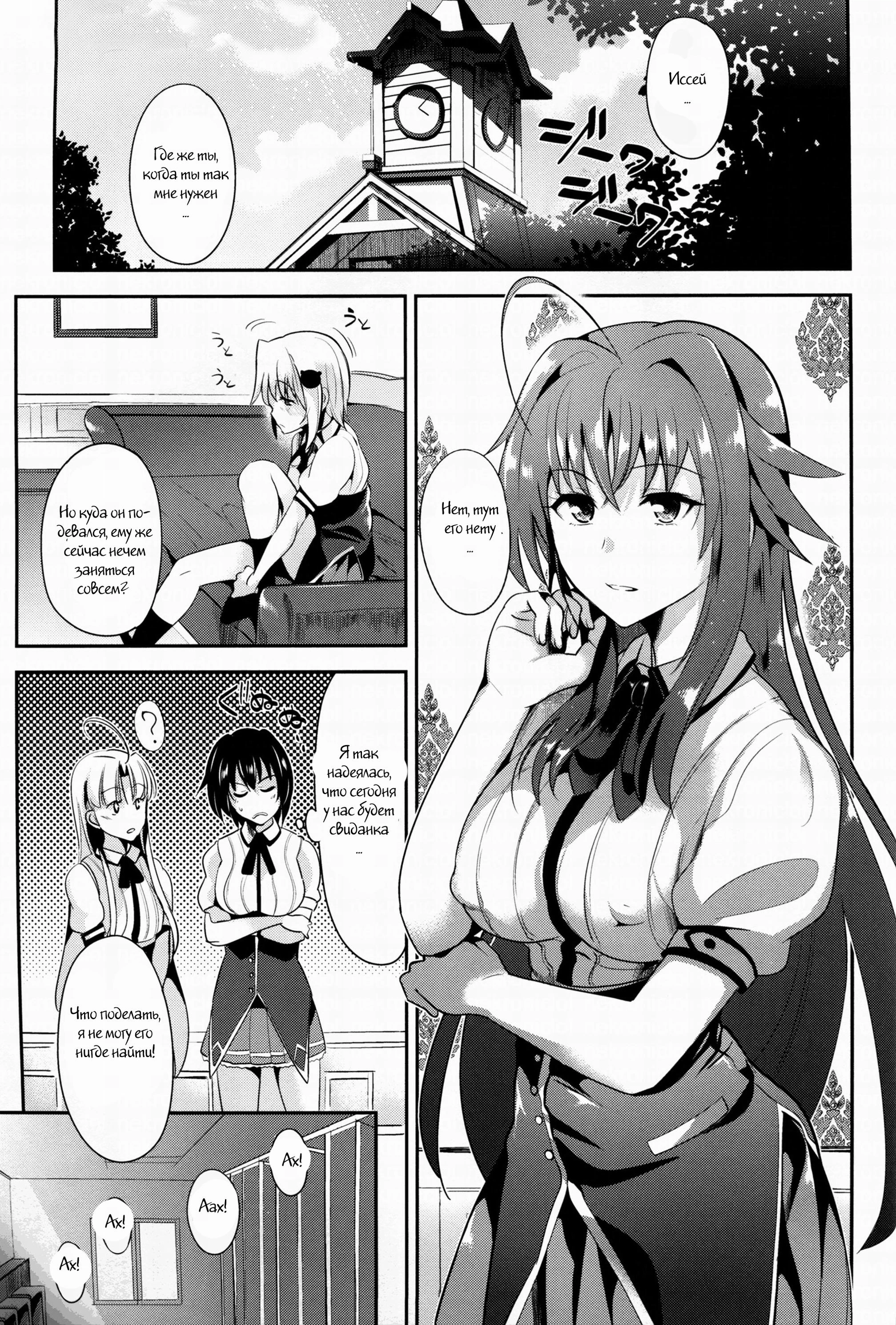 Highschool Seishun Hakusho H+H 1