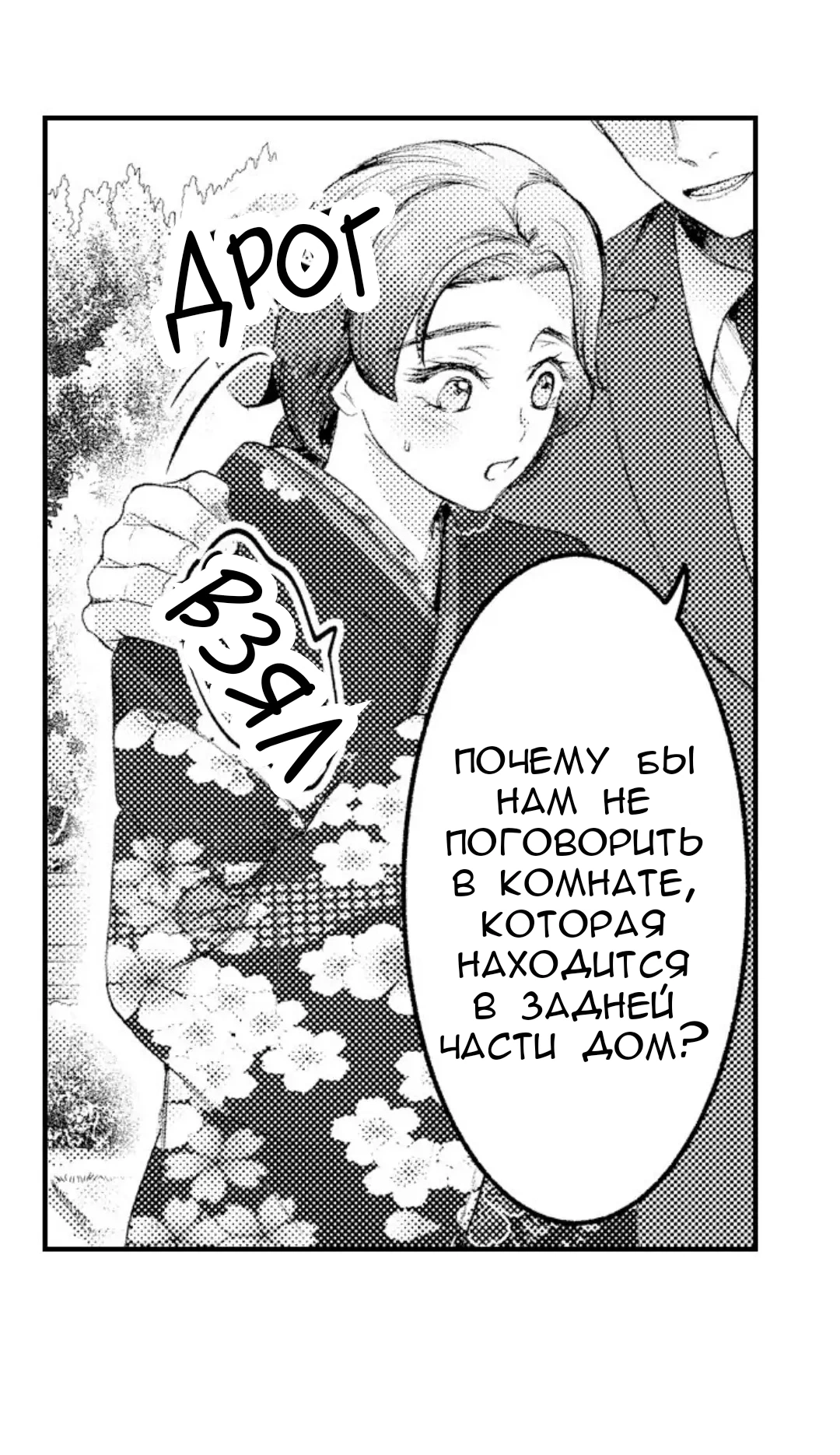 Пока ты не родишь моего ребенка ~ Заменяющая невеста и солдат-зверь ~ 3
