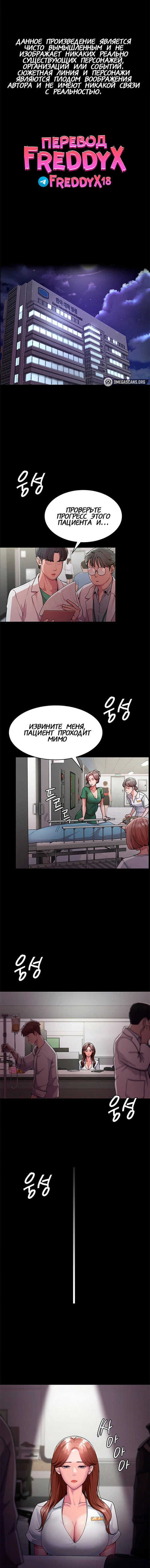 Ночной госпиталь