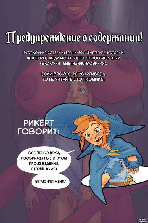 Мальчик и его Фамильяр