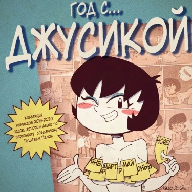 Джусика