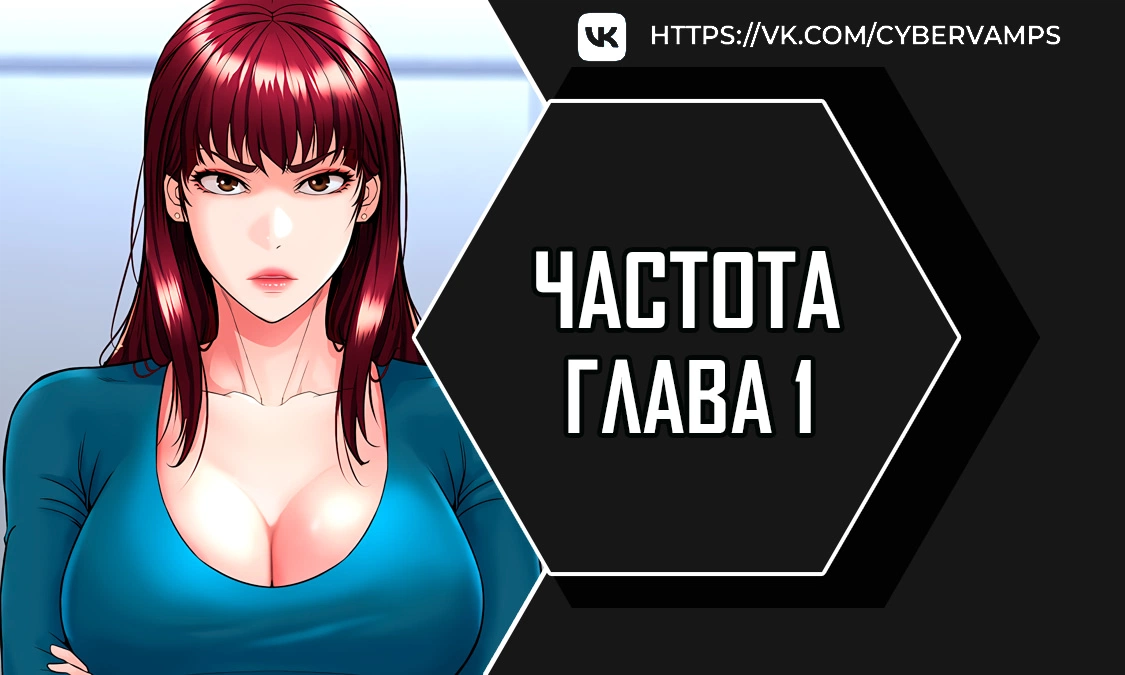 Частота 0