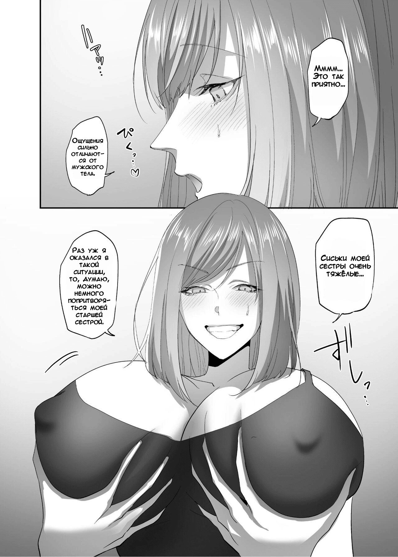Заклинание Одержимости 14