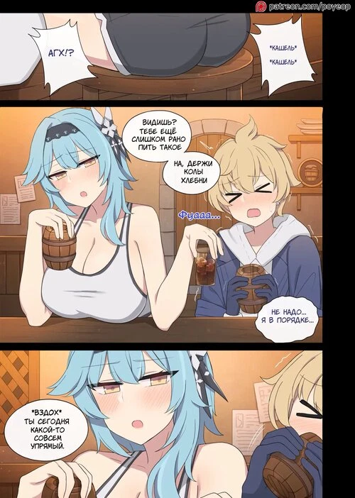 Genshin Impact. Eula x Mika