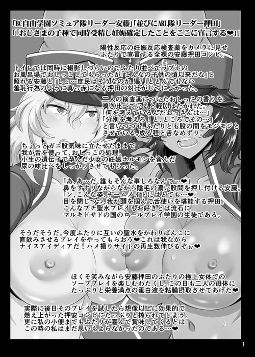 Girls & Semen 4 ~Oshida to Andou no Enkou Enshuu! Tanetsuke Dengeki Sakusen de Shojomaku Seifuku Sareta Futari ga Nakayoshi Kenka Sex de Shison Hanei Kakumei Shichau Hon~