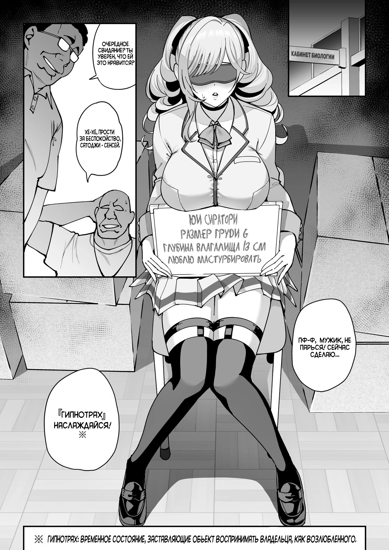 Kanojo Saimin (Hypnosis Girlfriend) / Загипнотизированная подружка 3