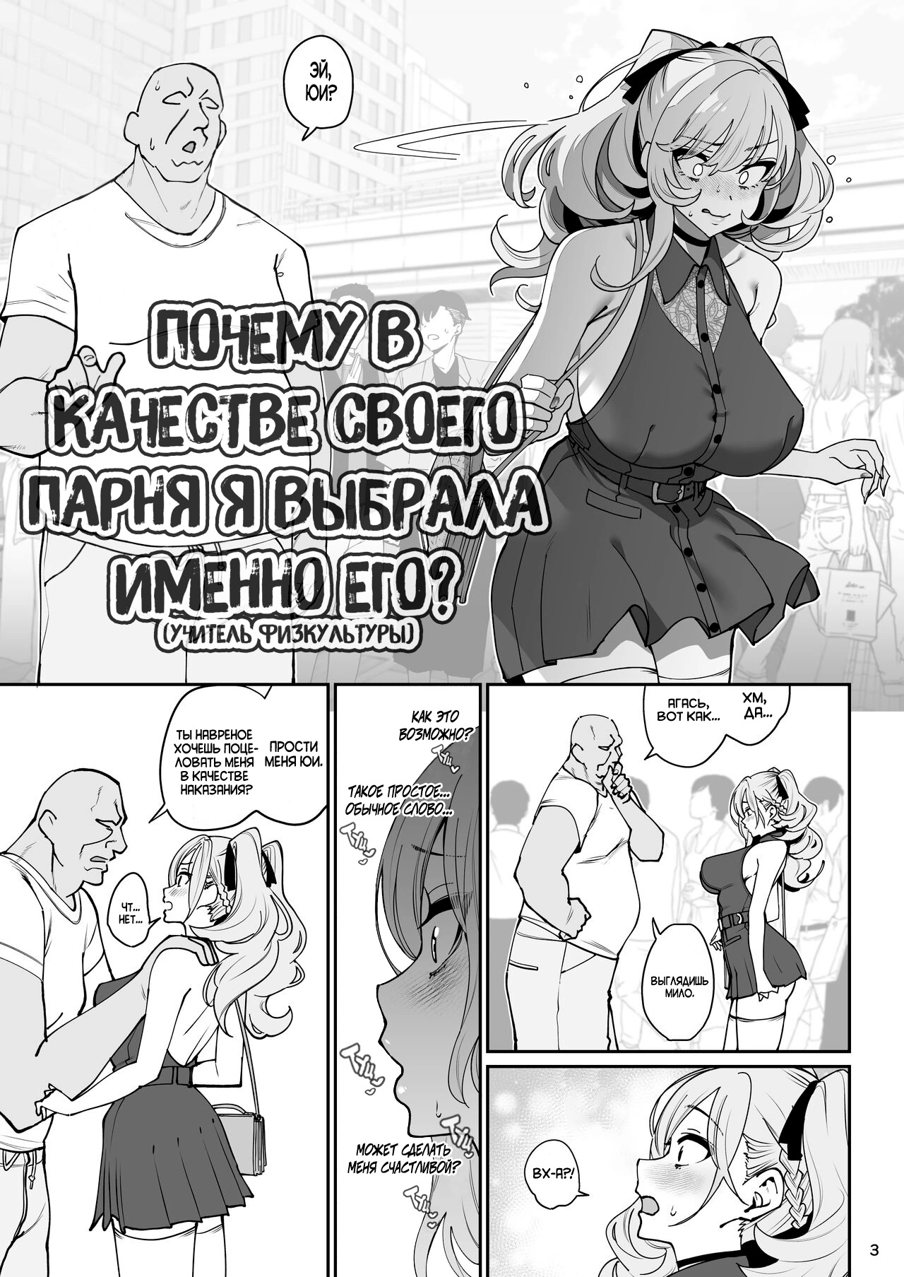 Kanojo Saimin (Hypnosis Girlfriend) / Загипнотизированная подружка 5