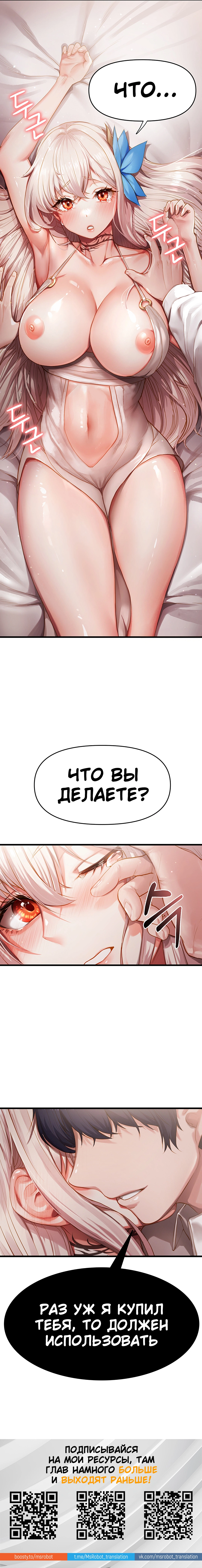 Продается: падшая женщина, девственница 9