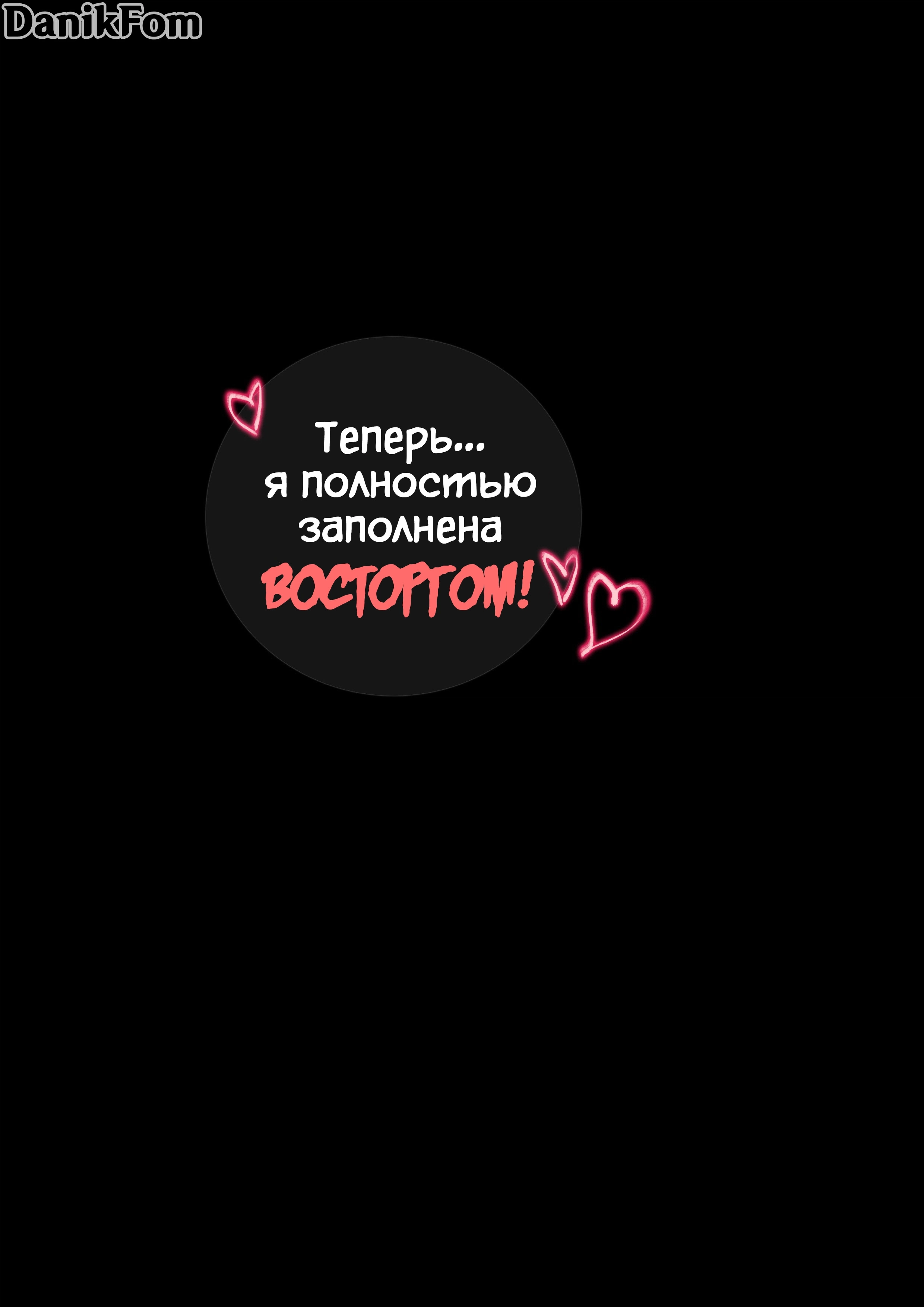Сборник комиксов от FrozenSpiderLily 10